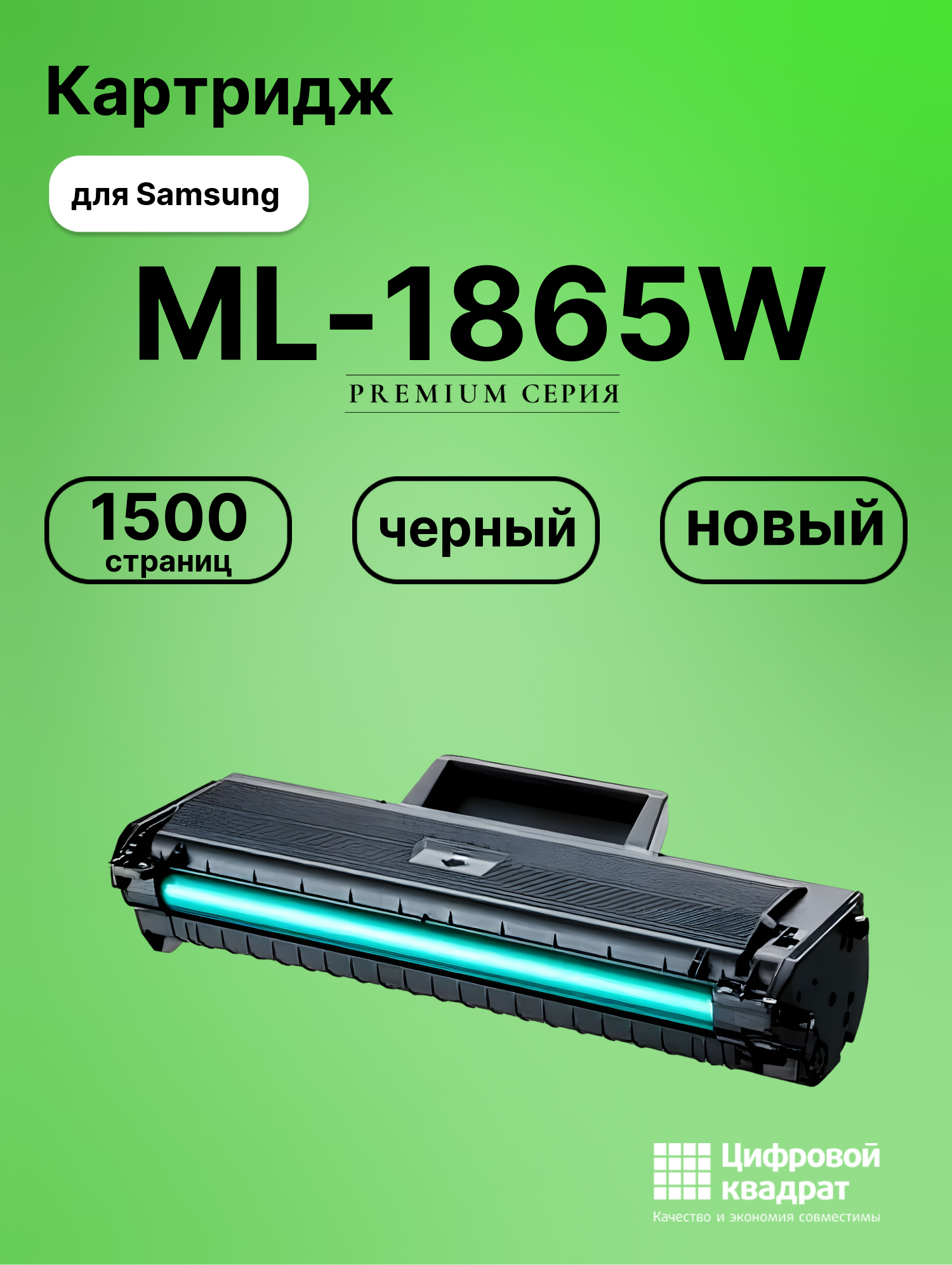 Картридж для Samsung ML-1865W (MLT-D104S), ML-1867