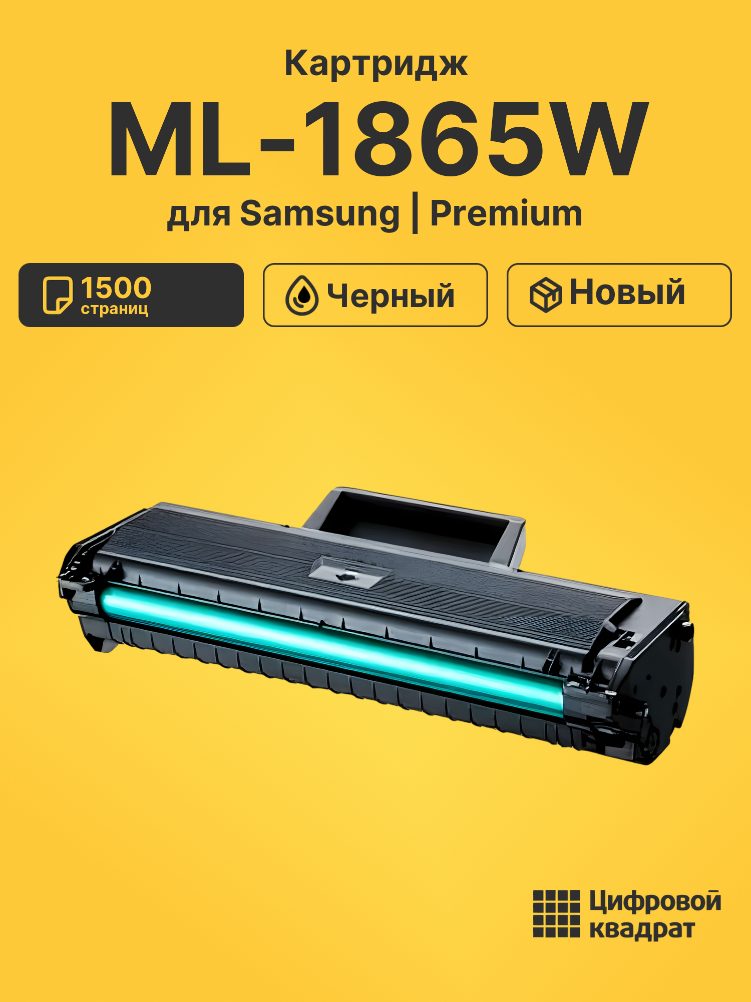Картридж для Samsung ML-1865W (MLT-D104S), ML-1867