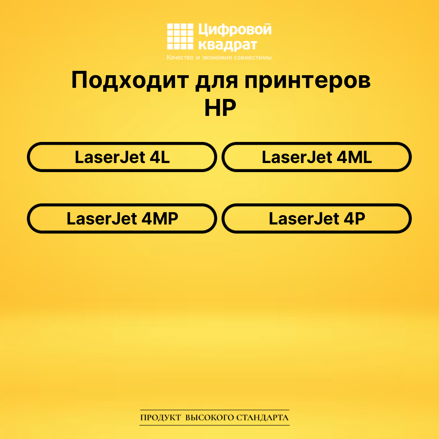 Картридж 92274A HP 74A совместимый 2