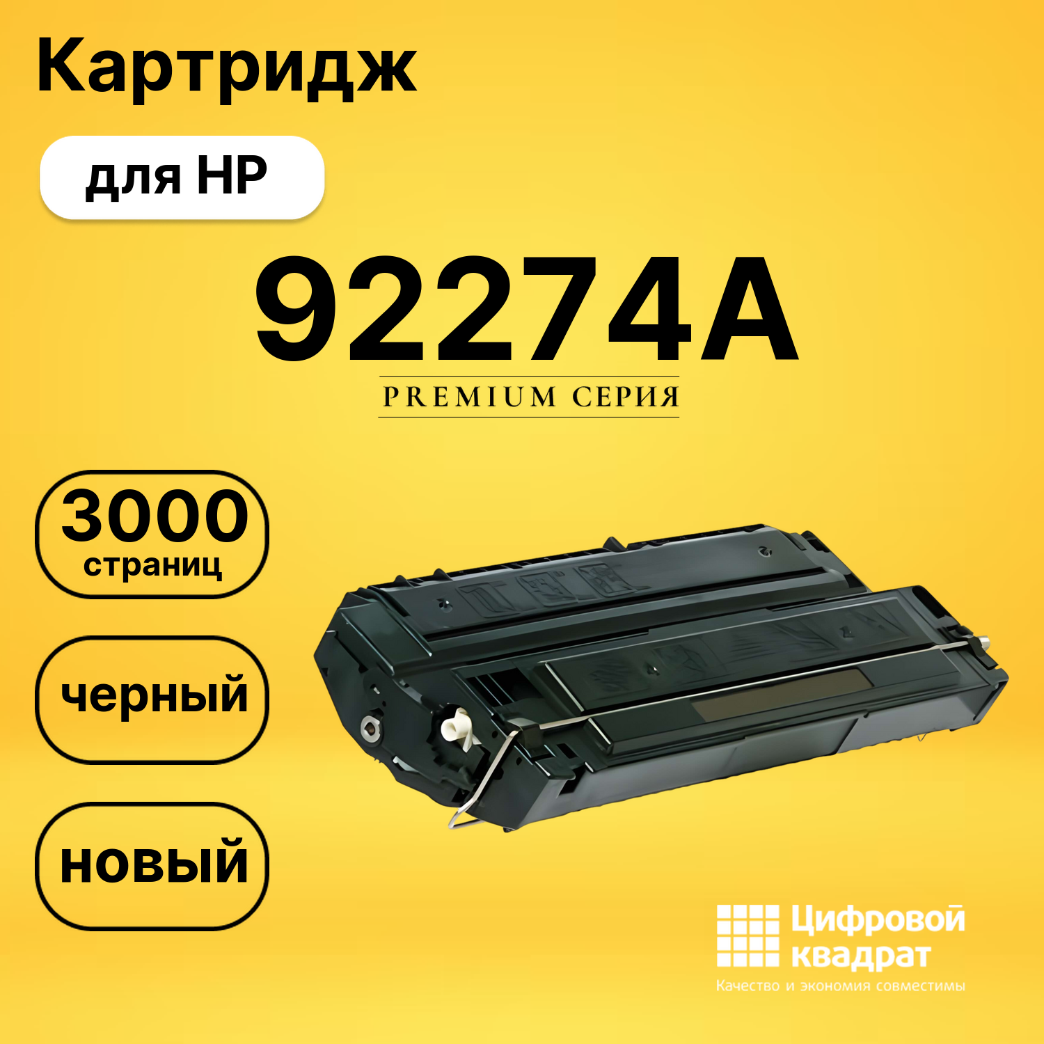 Картридж 92274A HP 74A совместимый
