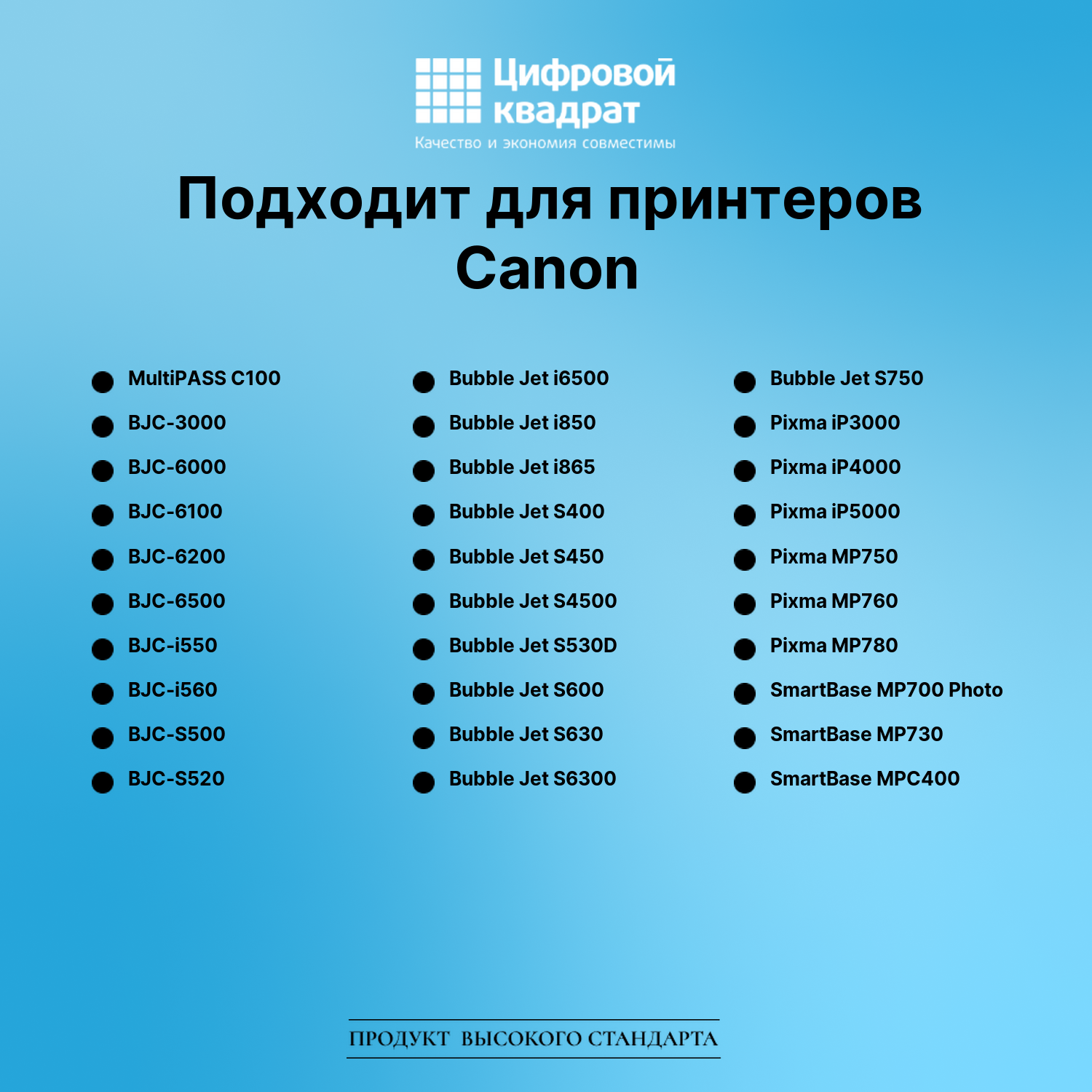 Картридж для Canon C100 совместимый 2