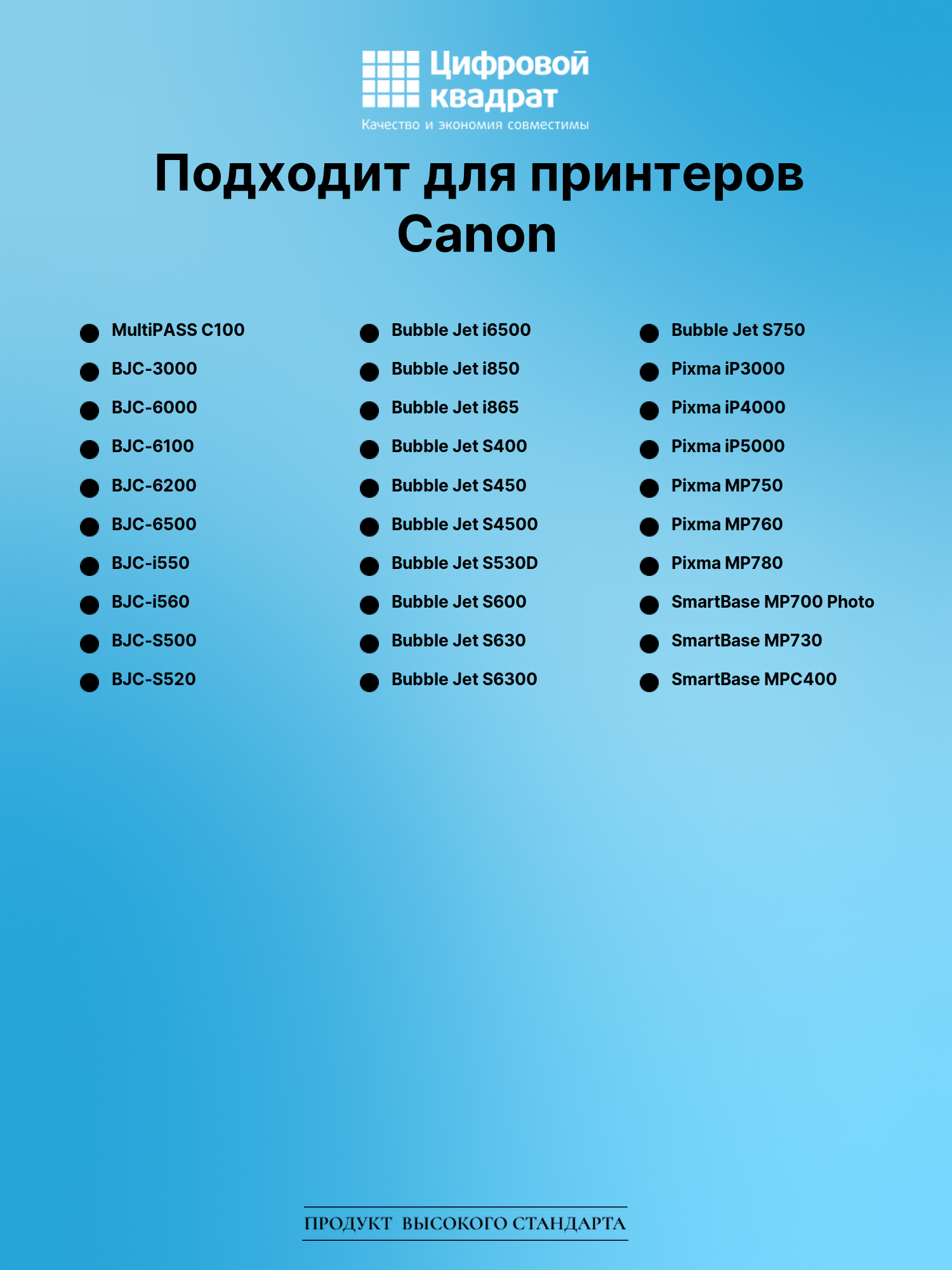 Картридж для Canon C100 совместимый 2