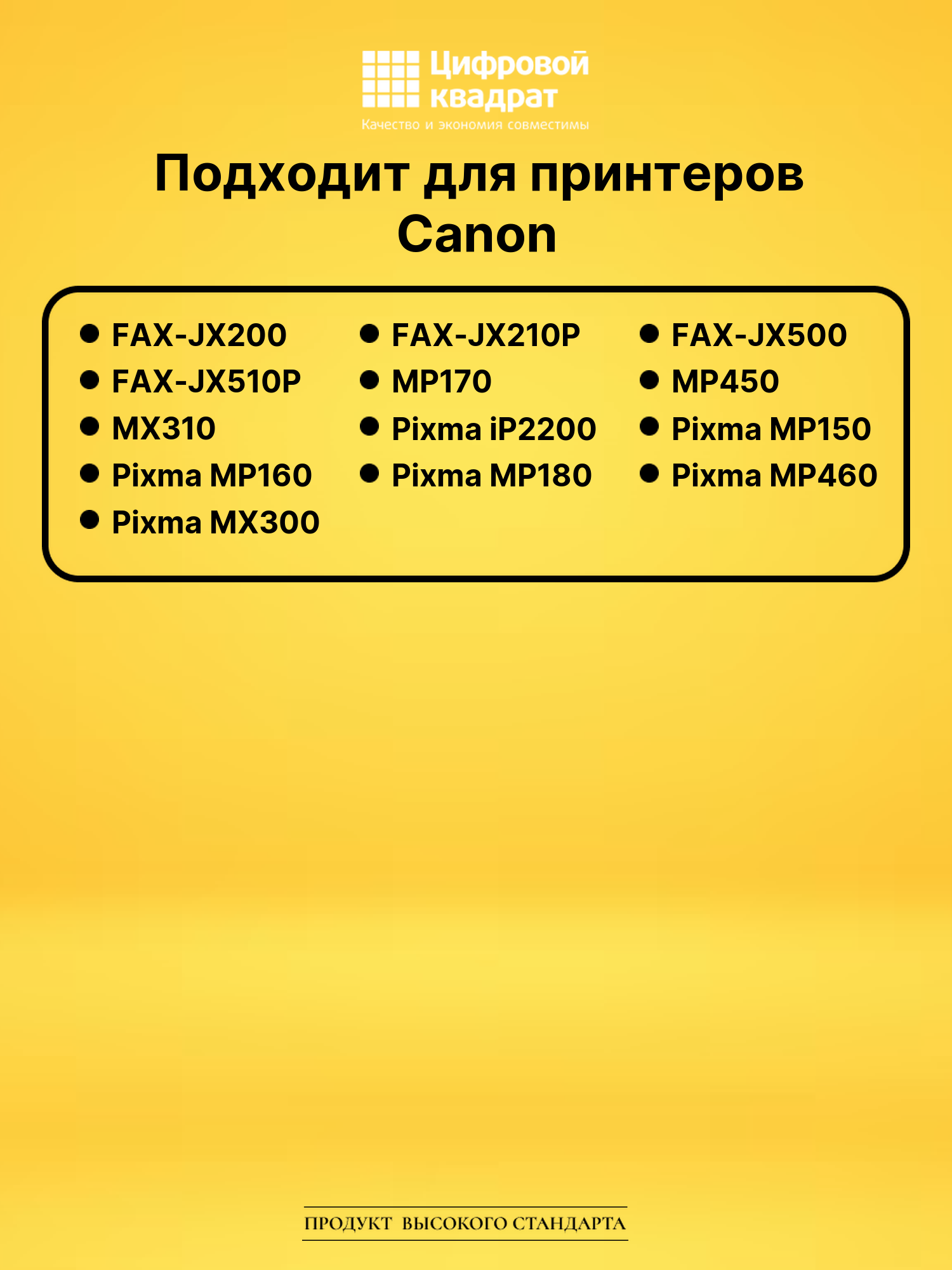 Картридж CL-51 Canon цветной совместимый 2