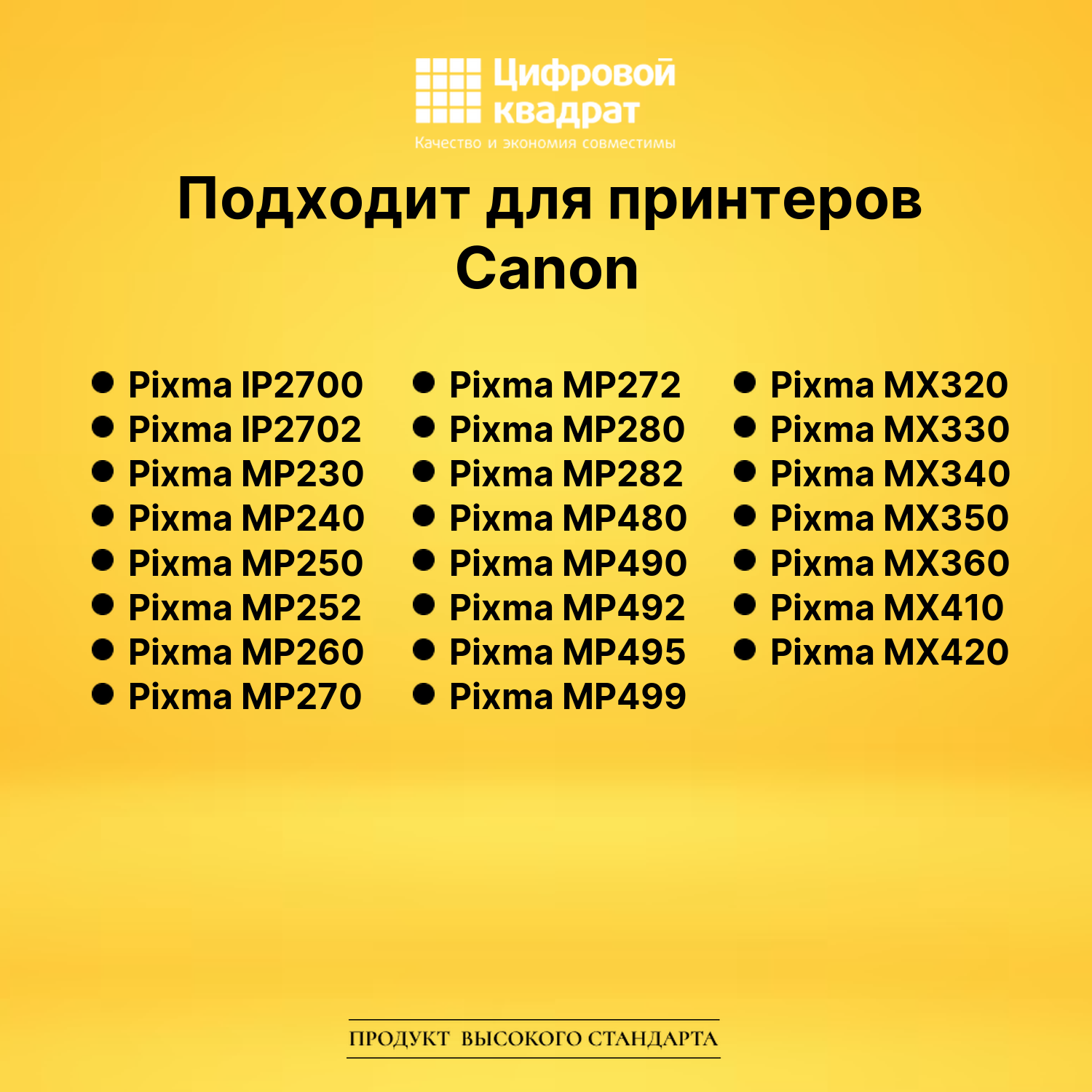 Картридж PG-512BK Canon черный совместимый 2
