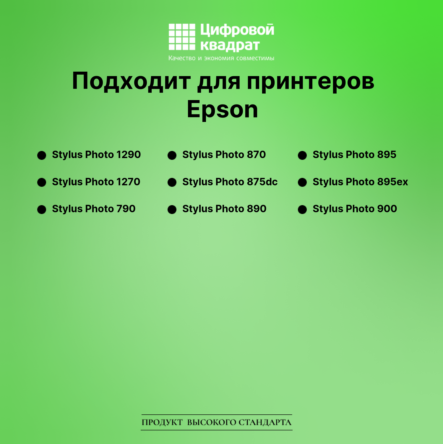 Картридж для Epson Stylus Photo 1290 совместимый 2