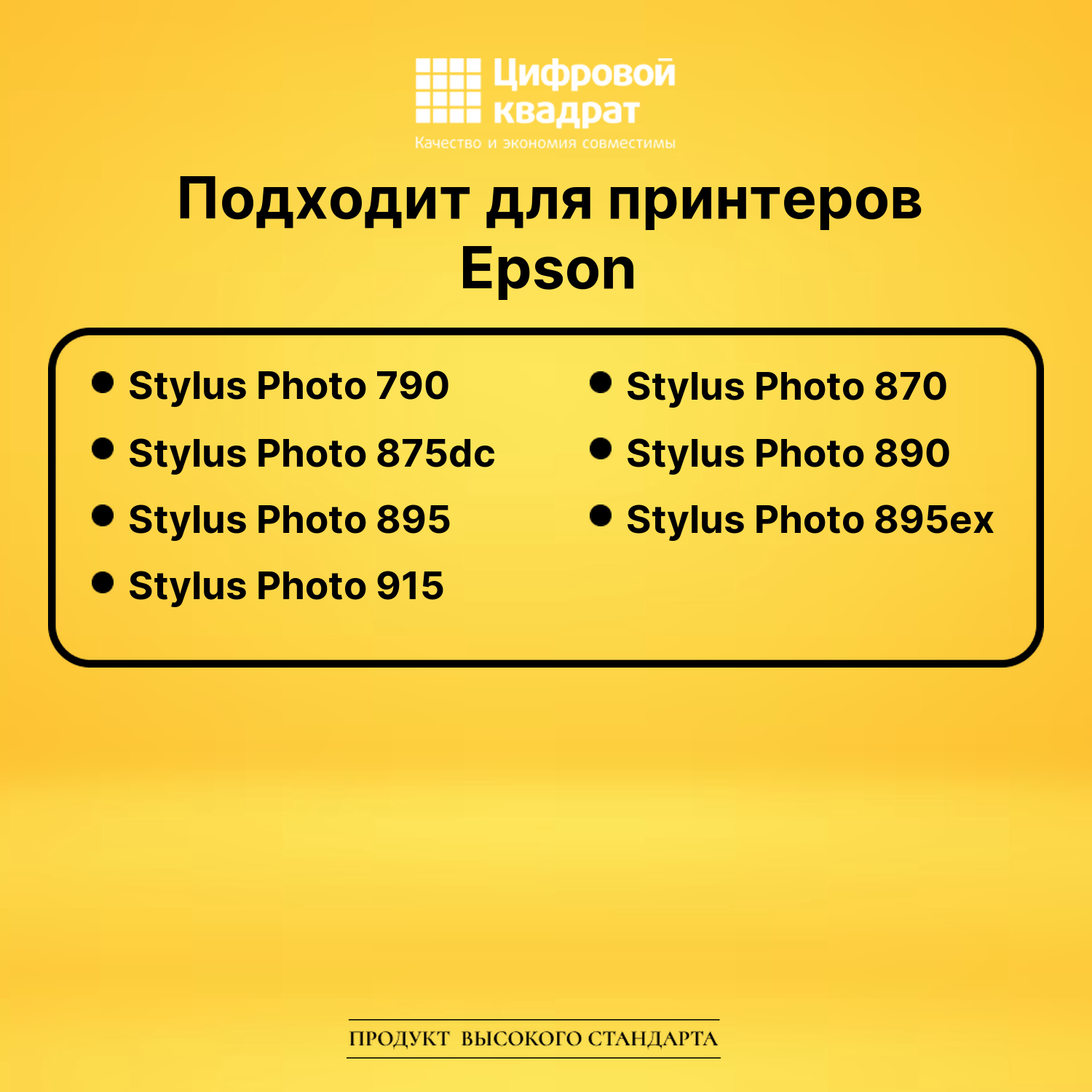Картридж T008 Epson C13T00840110 цветной совместимый 2
