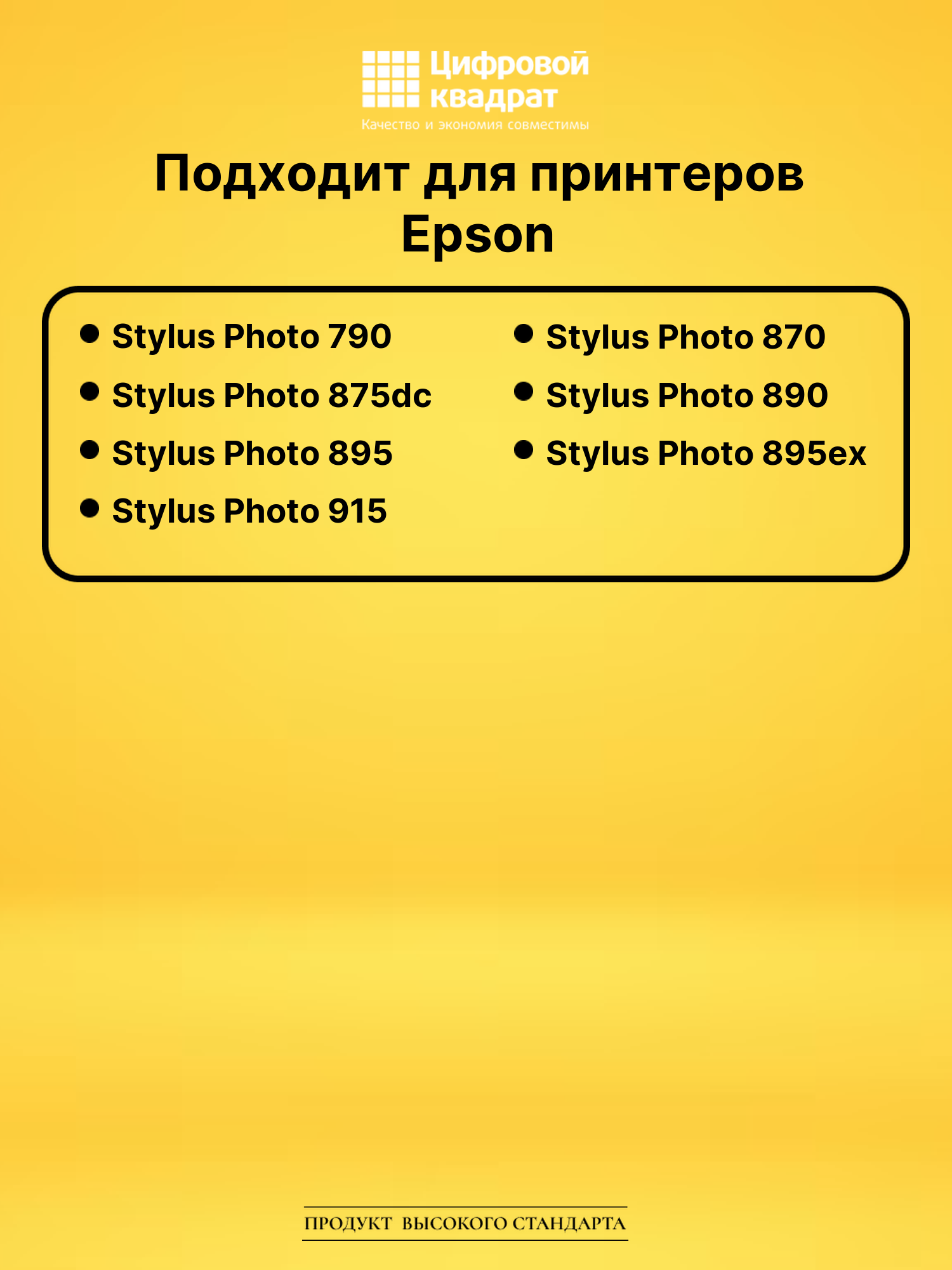 Картридж T008 Epson C13T00840110 цветной совместимый 2