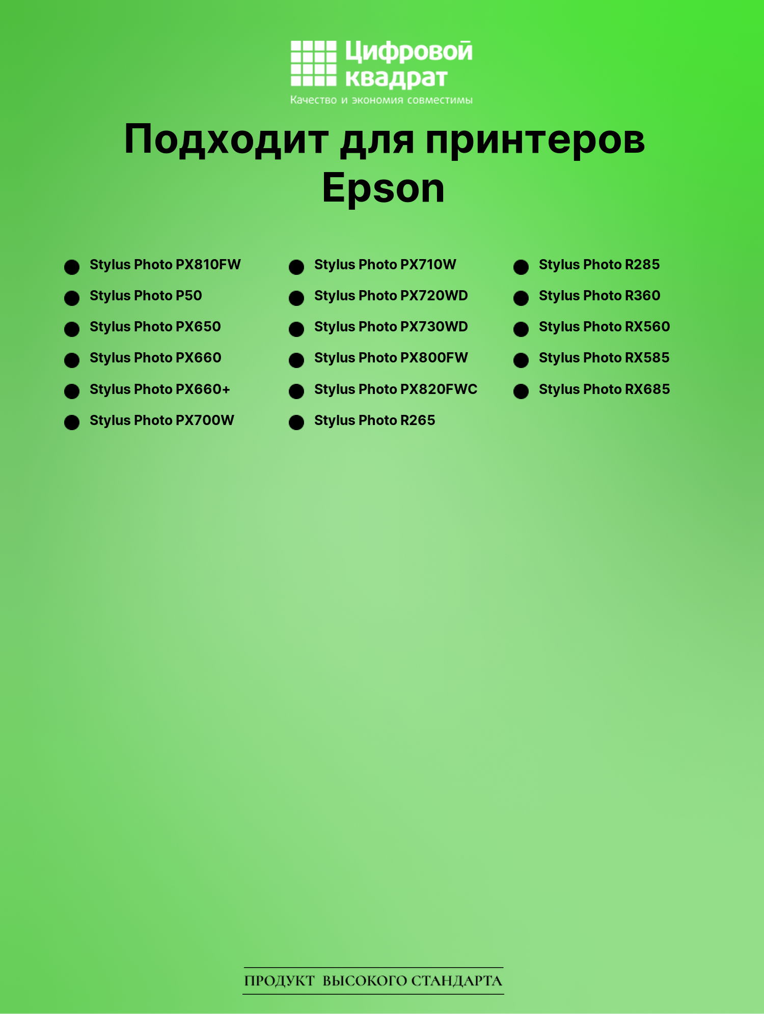 Картридж для Epson PX810FW совместимый 2