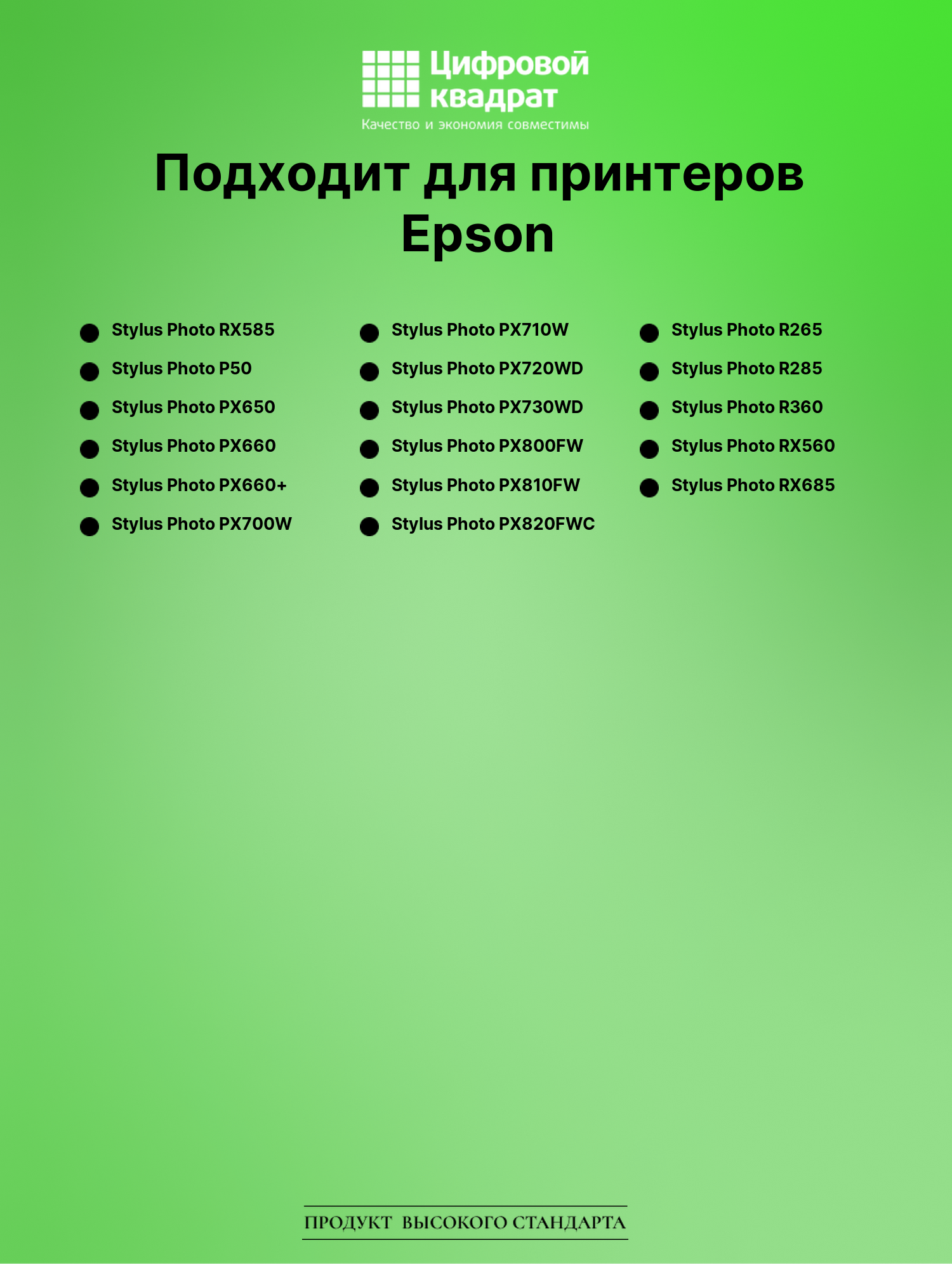 Картридж для Epson RX585 совместимый 2