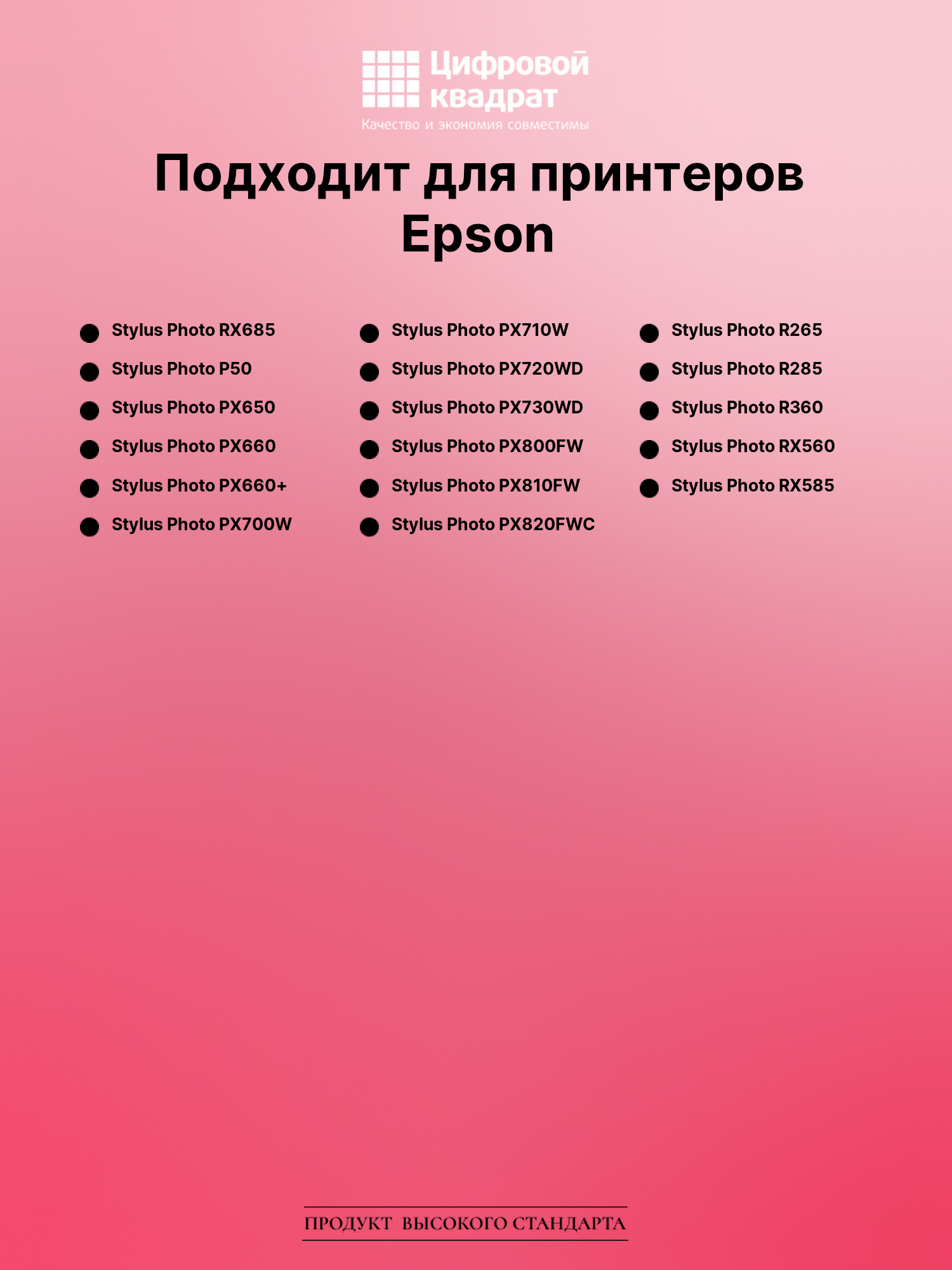 Картридж для Epson RX685 совместимый 2
