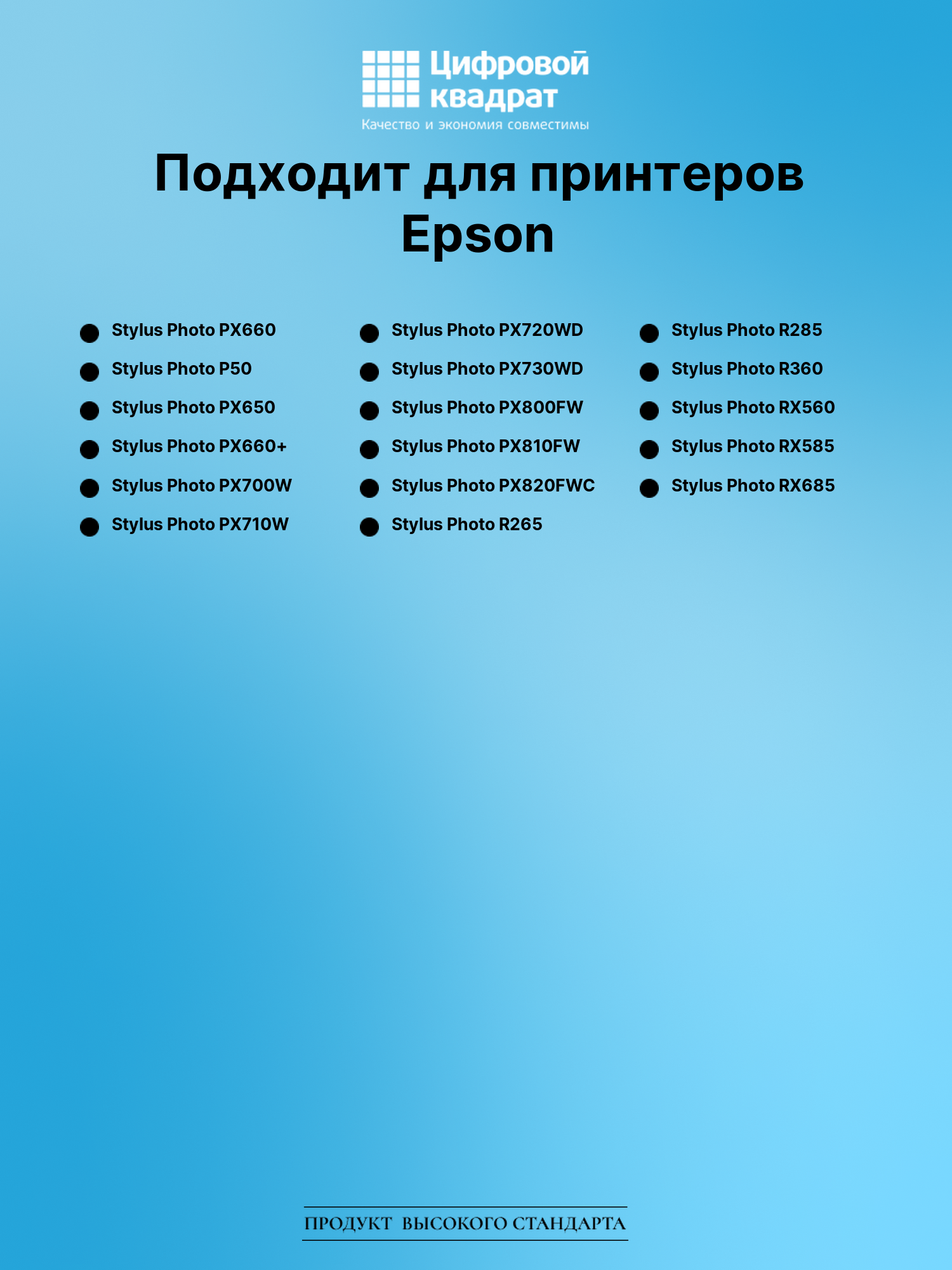 Картридж для Epson PX660 совместимый 2