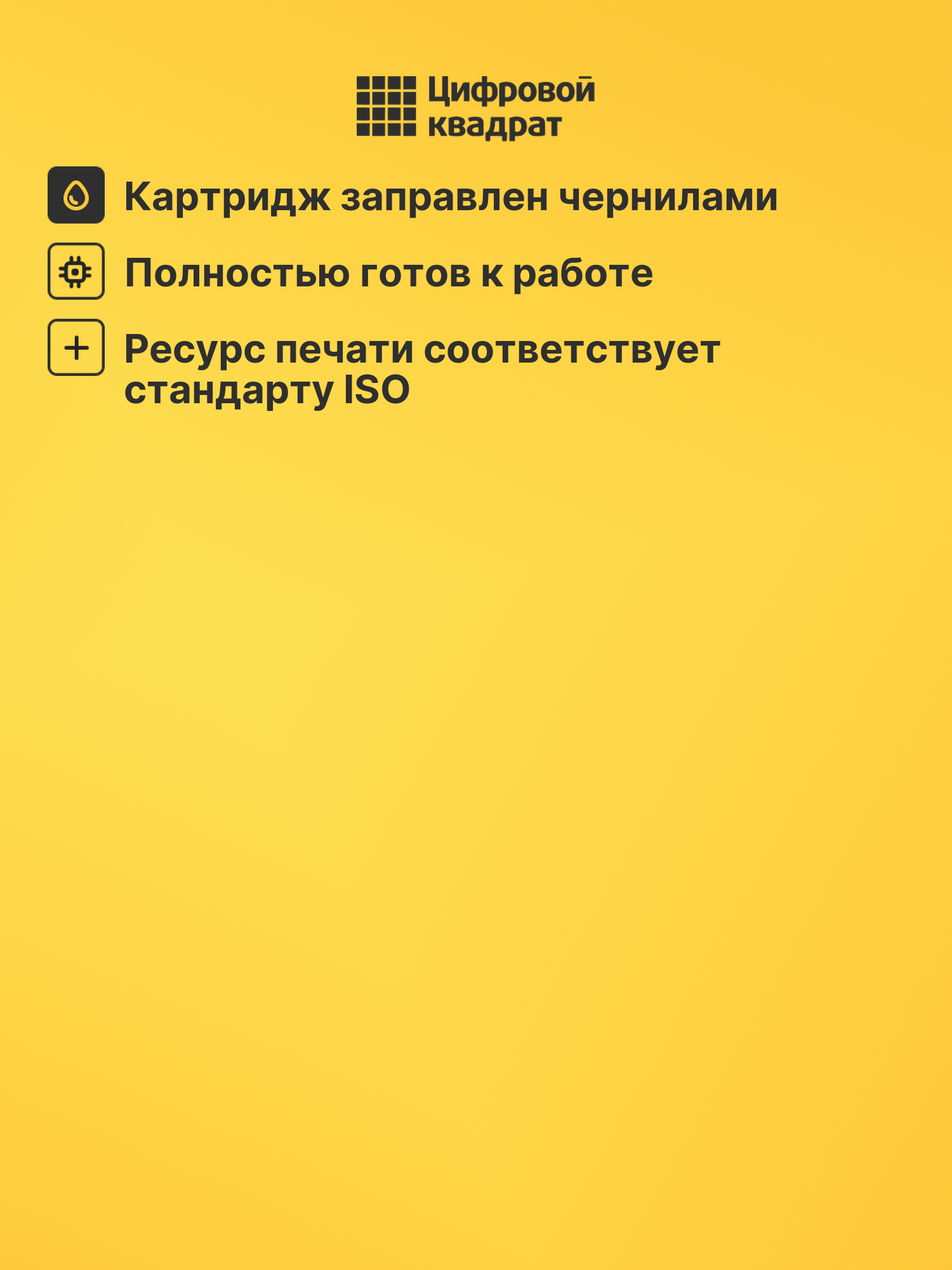 Картридж для Epson Stylus Photo RX685 (T0801) 3