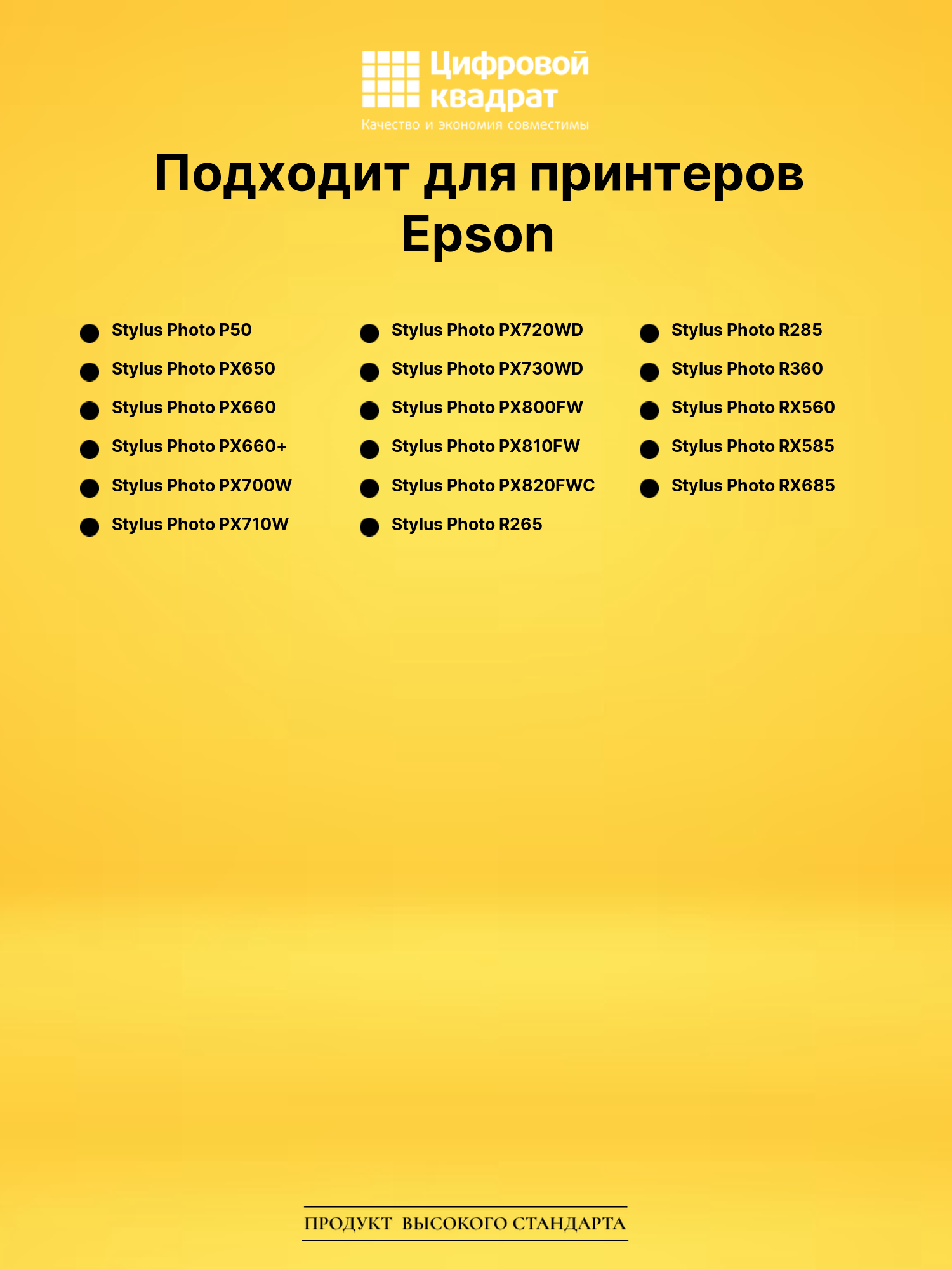 Картридж T0802 Epson голубой совместимый 2