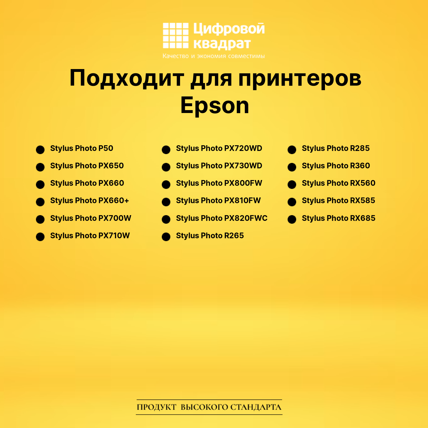 Картридж T0806 для Epson светло-пурпурный 2