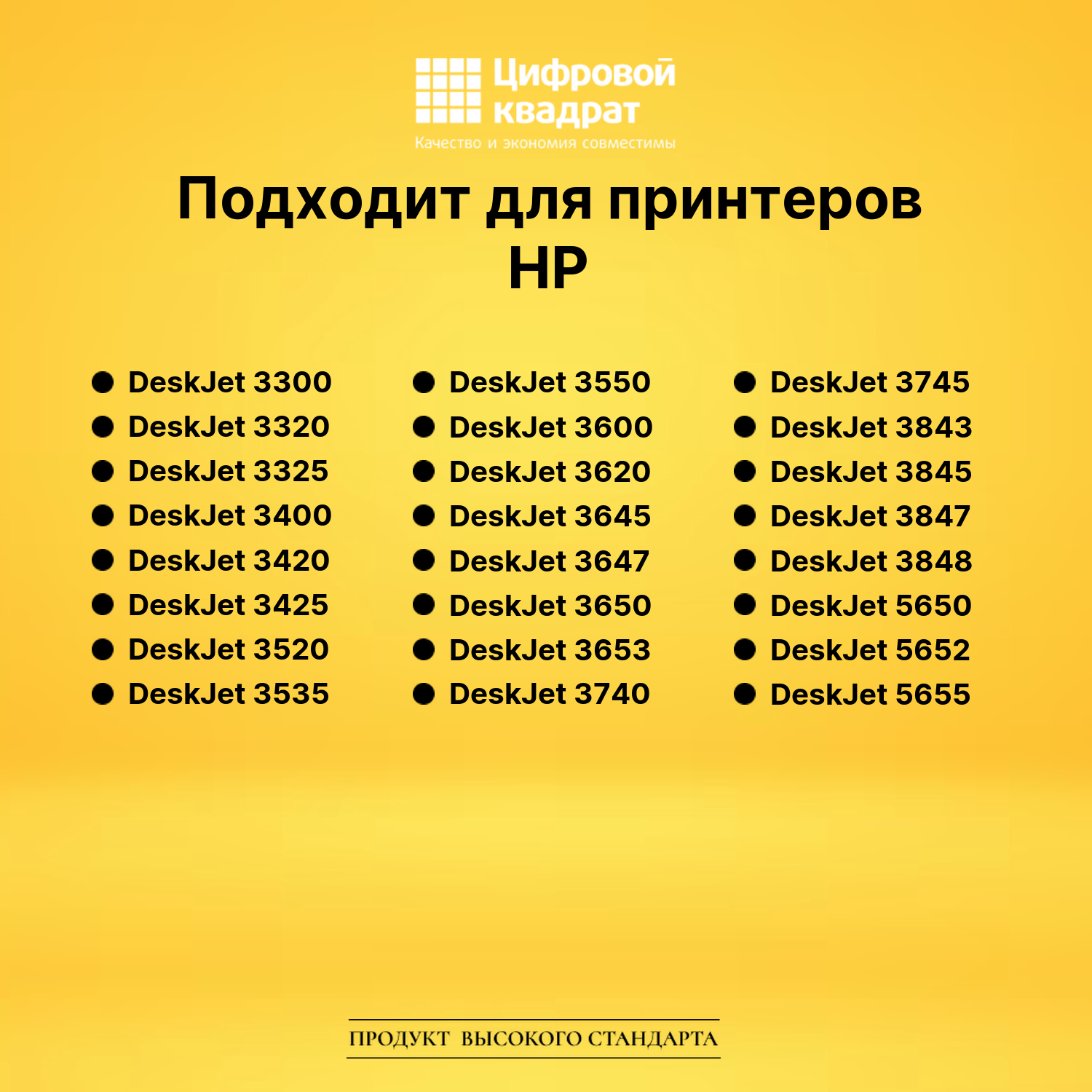 Картридж №27 HP C8727AE черный совместимый 2
