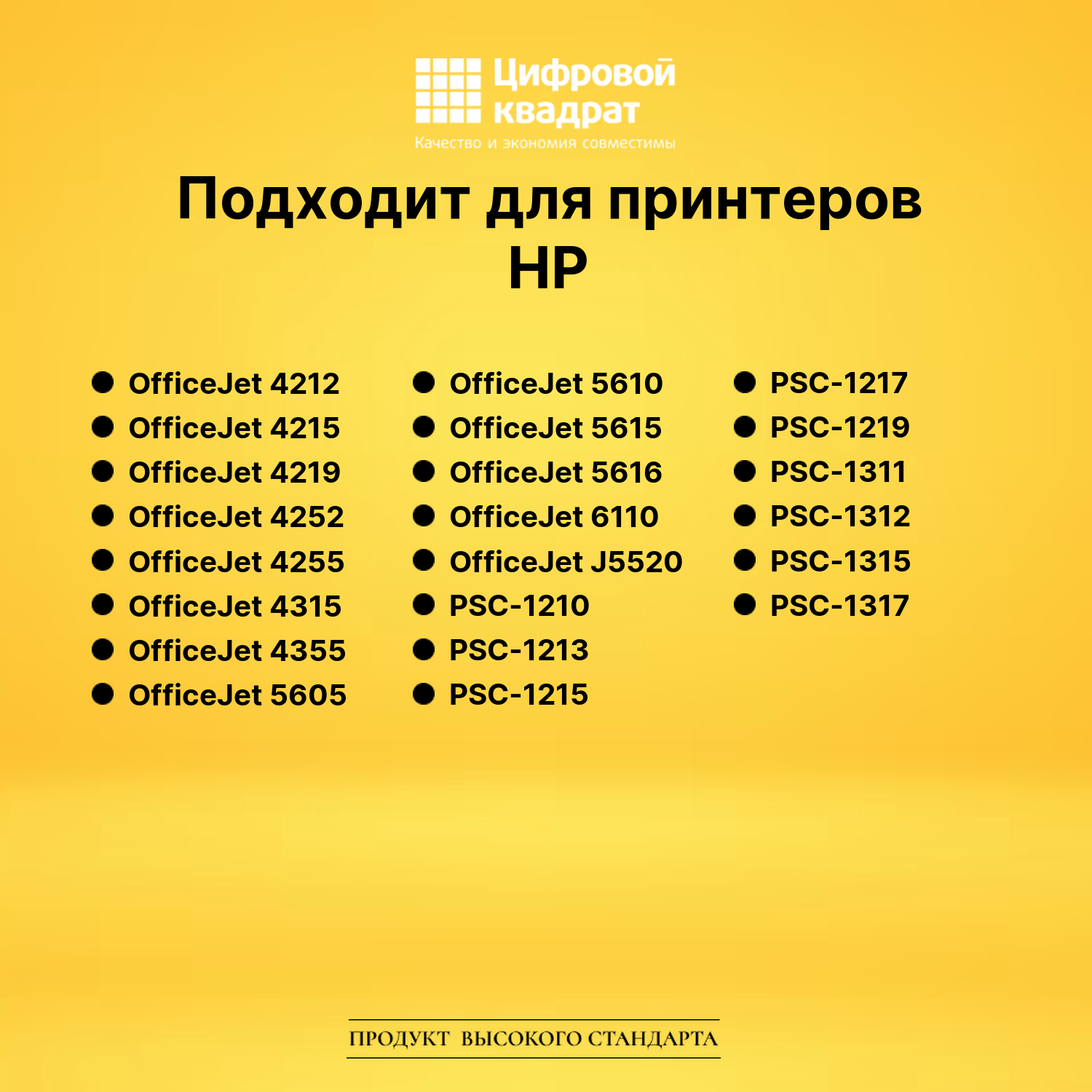 Картридж №27 HP C8727AE черный совместимый 3