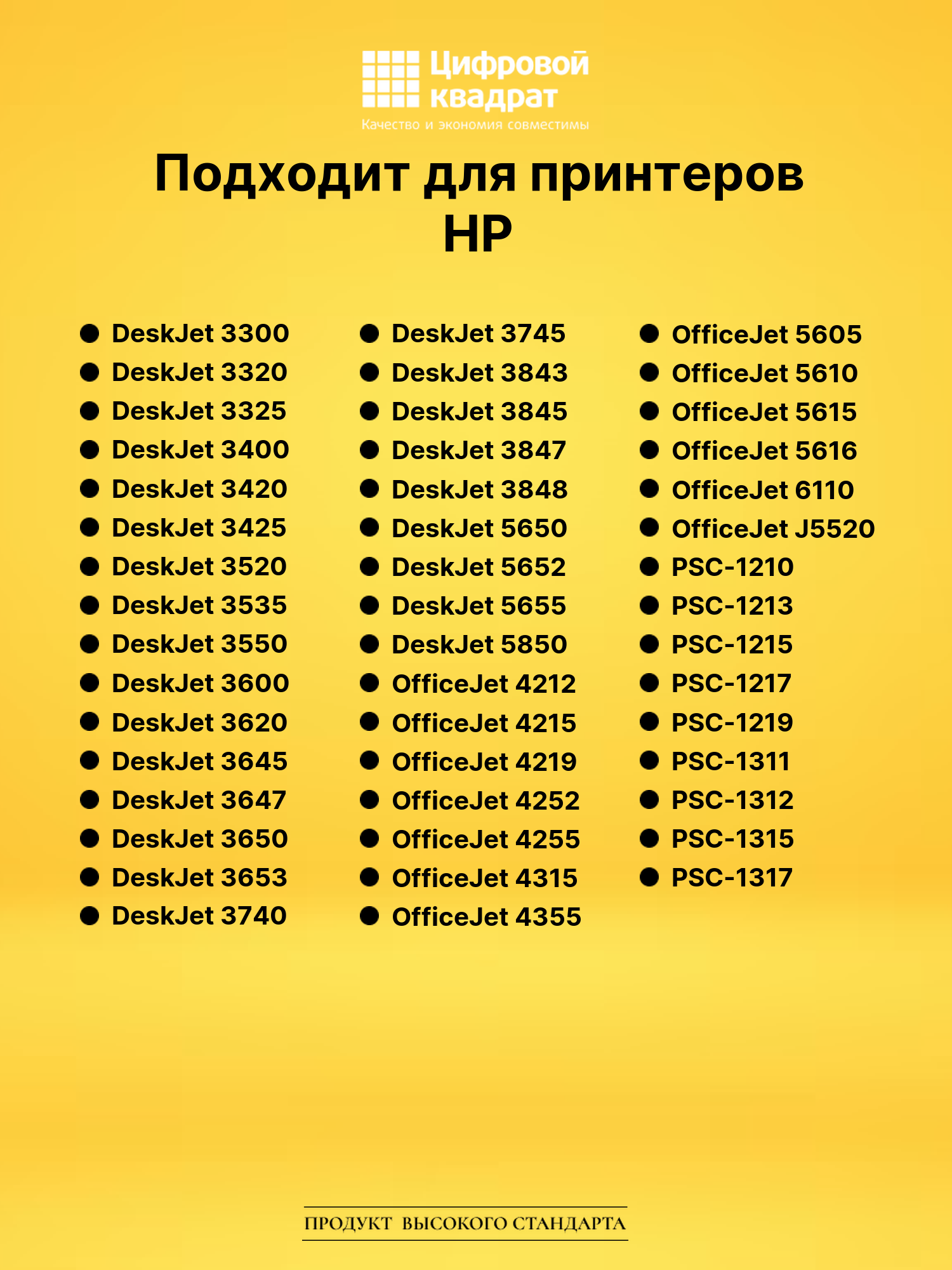 Картридж №27 HP C8727AE черный совместимый 2