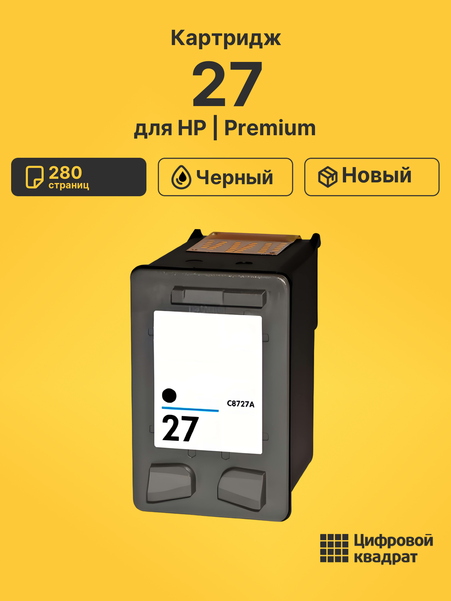 Картридж 27 для HP DeskJet 3300, DeskJet 3320 черный