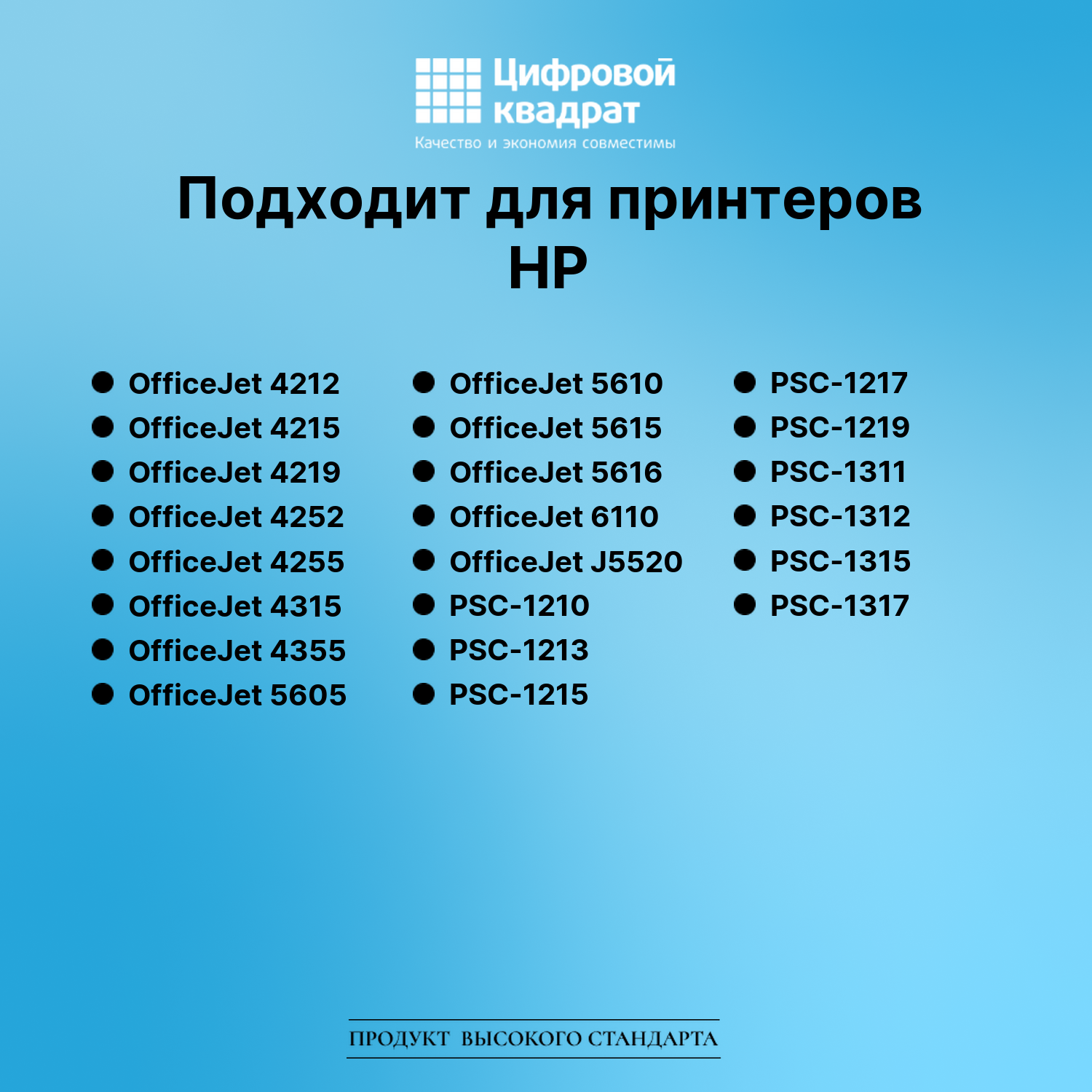 Картридж для HP DeskJet 3325 совместимый 3