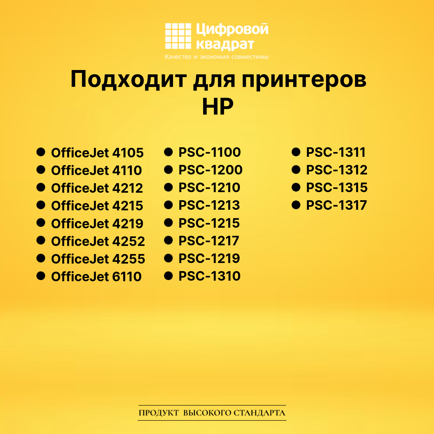 Картридж №28 HP C8728A цветной совместимый 3