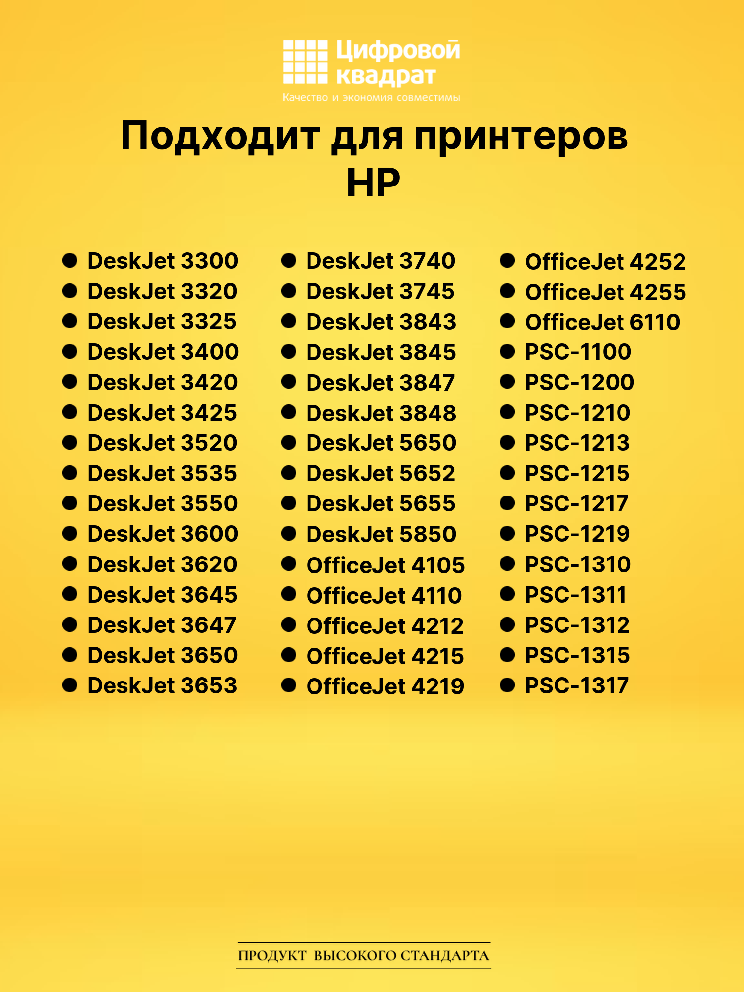 Картридж №28 HP C8728A цветной совместимый 2