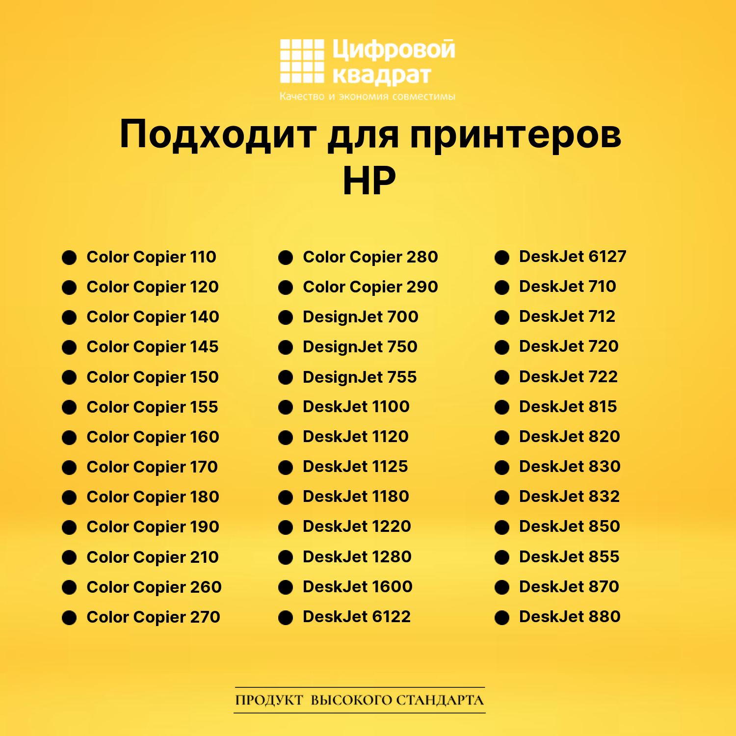 Картридж №45 HP 51645A черный совместимый 2