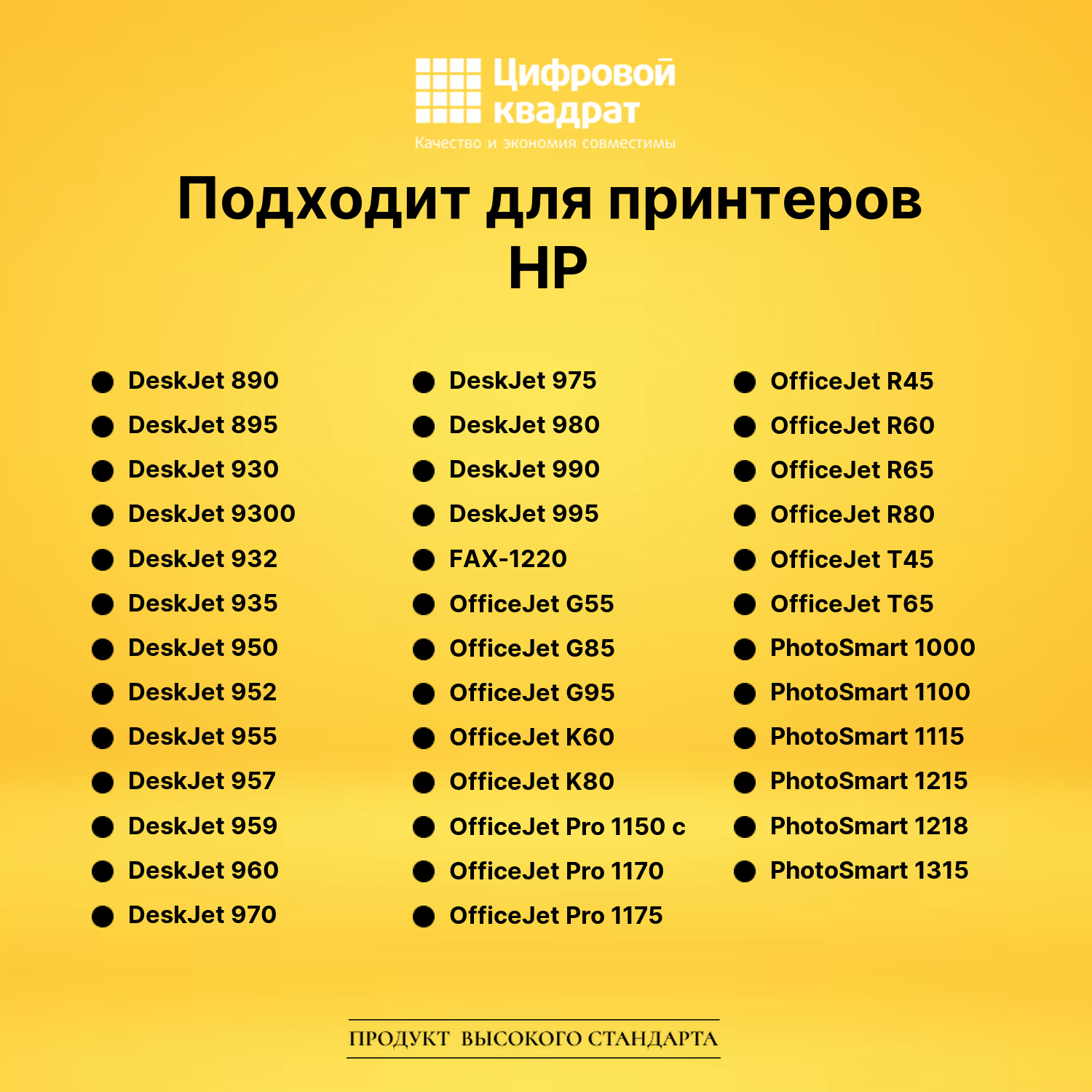 Картридж №45 HP 51645A черный совместимый 3