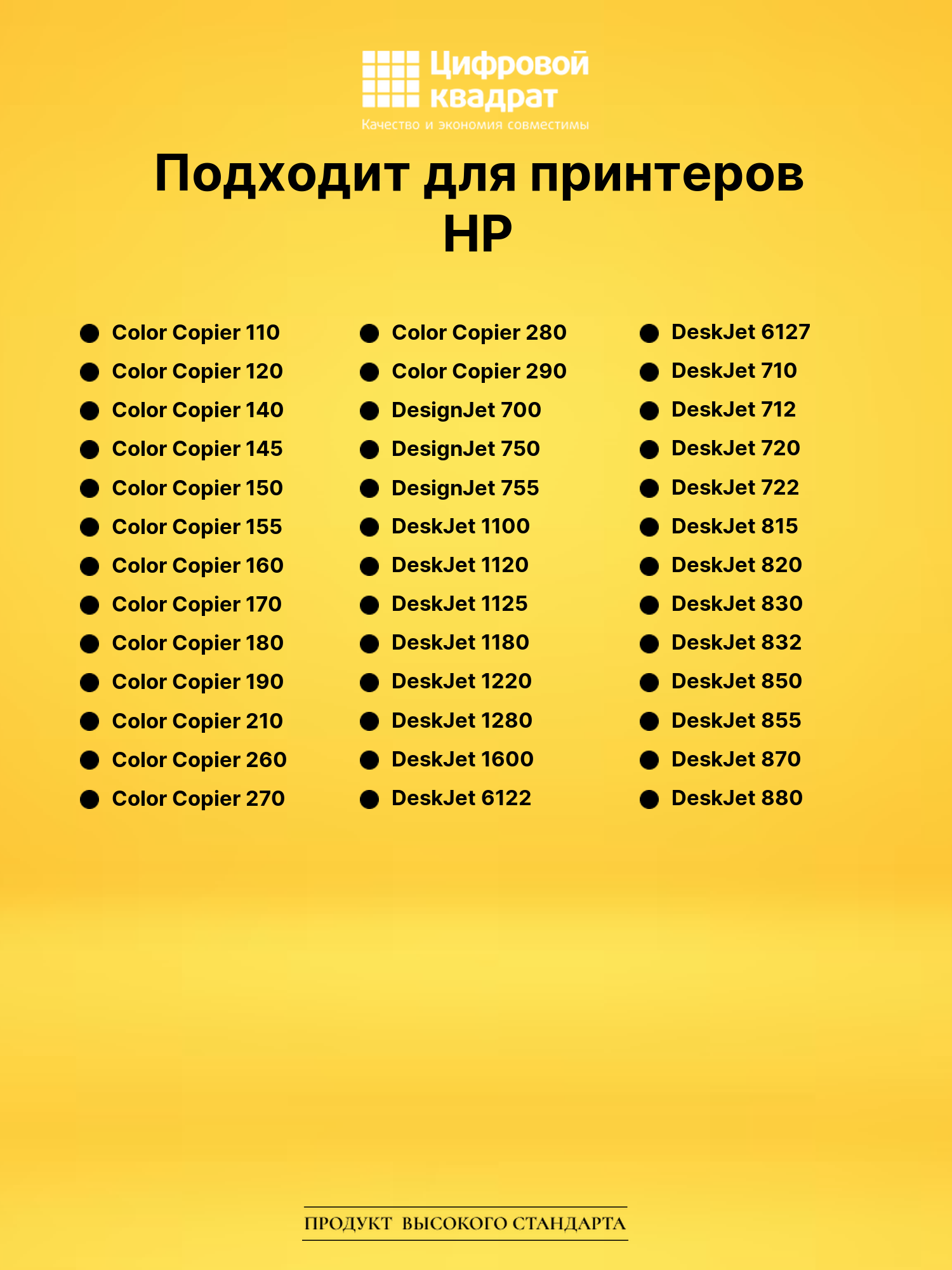Картридж №45 HP 51645A черный совместимый 2
