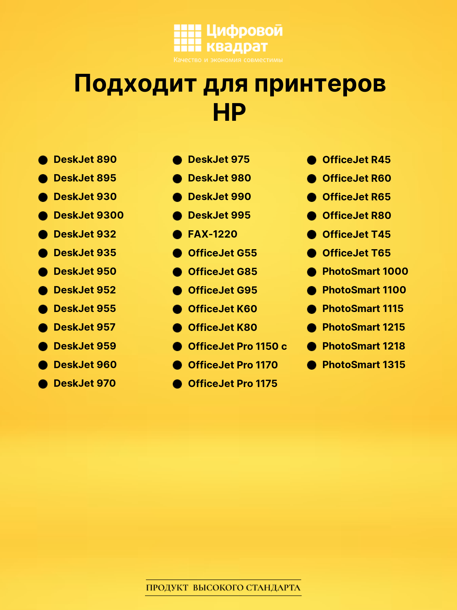 Картридж №45 HP 51645A черный совместимый 3