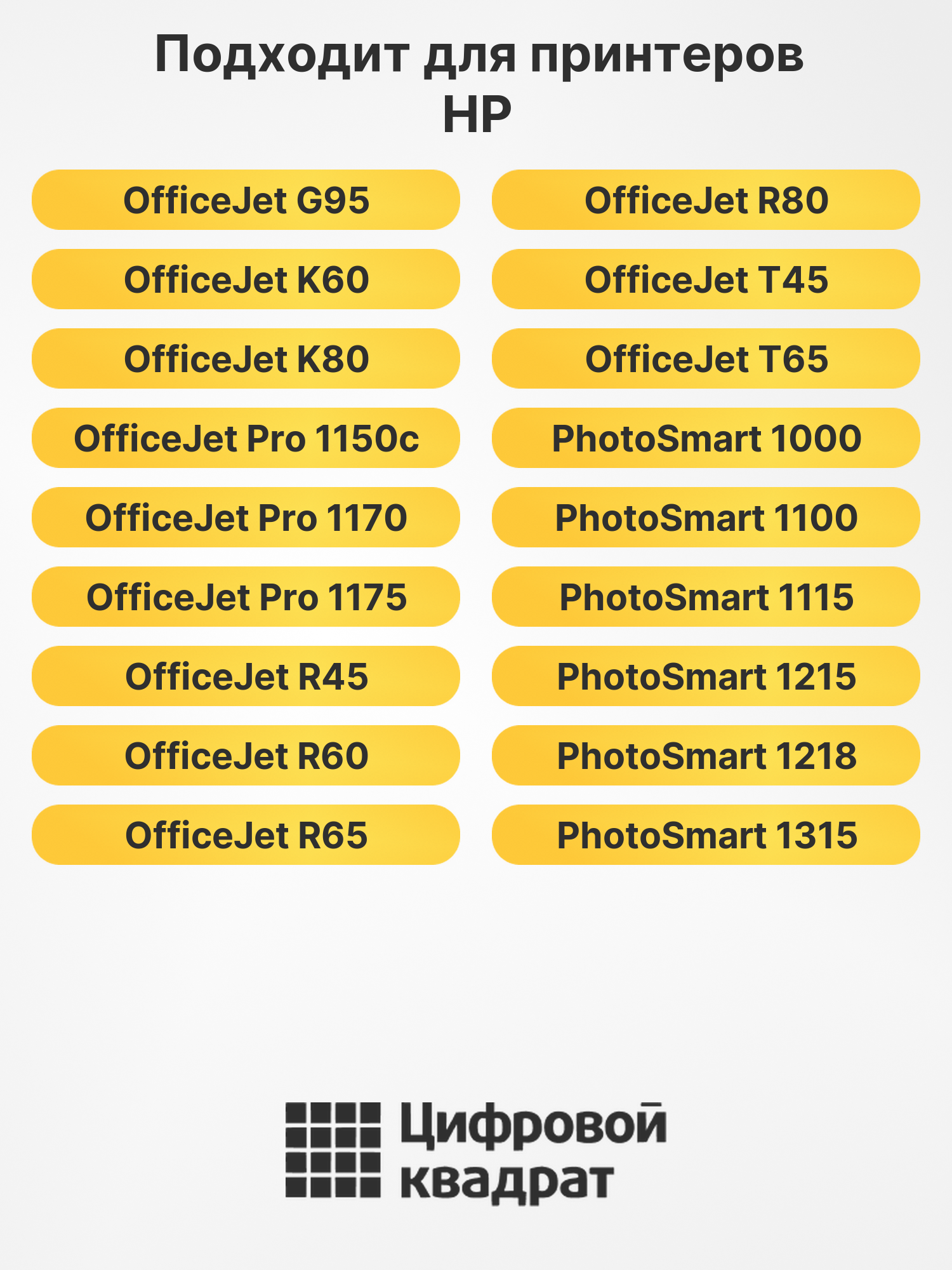 Картридж 45 для HP Copier 110, Copier 120 черный 2