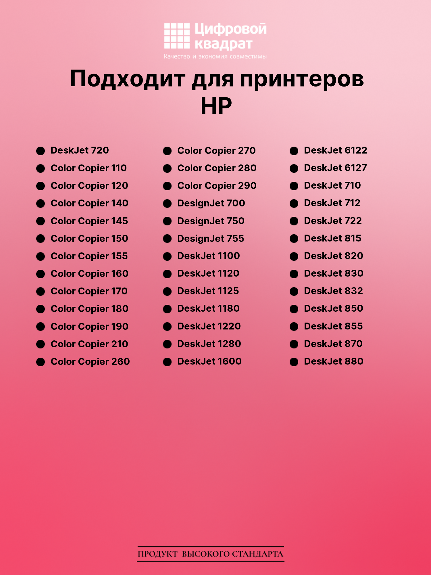 Картридж для HP 720 совместимый 2