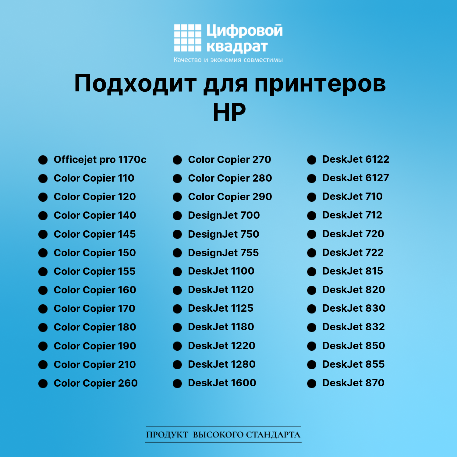 Картридж для HP 1170 совместимый 2