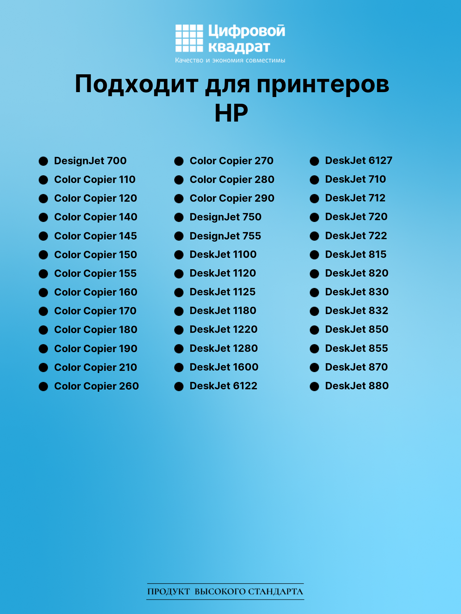 Картридж для HP DesignJet 700 совместимый 2