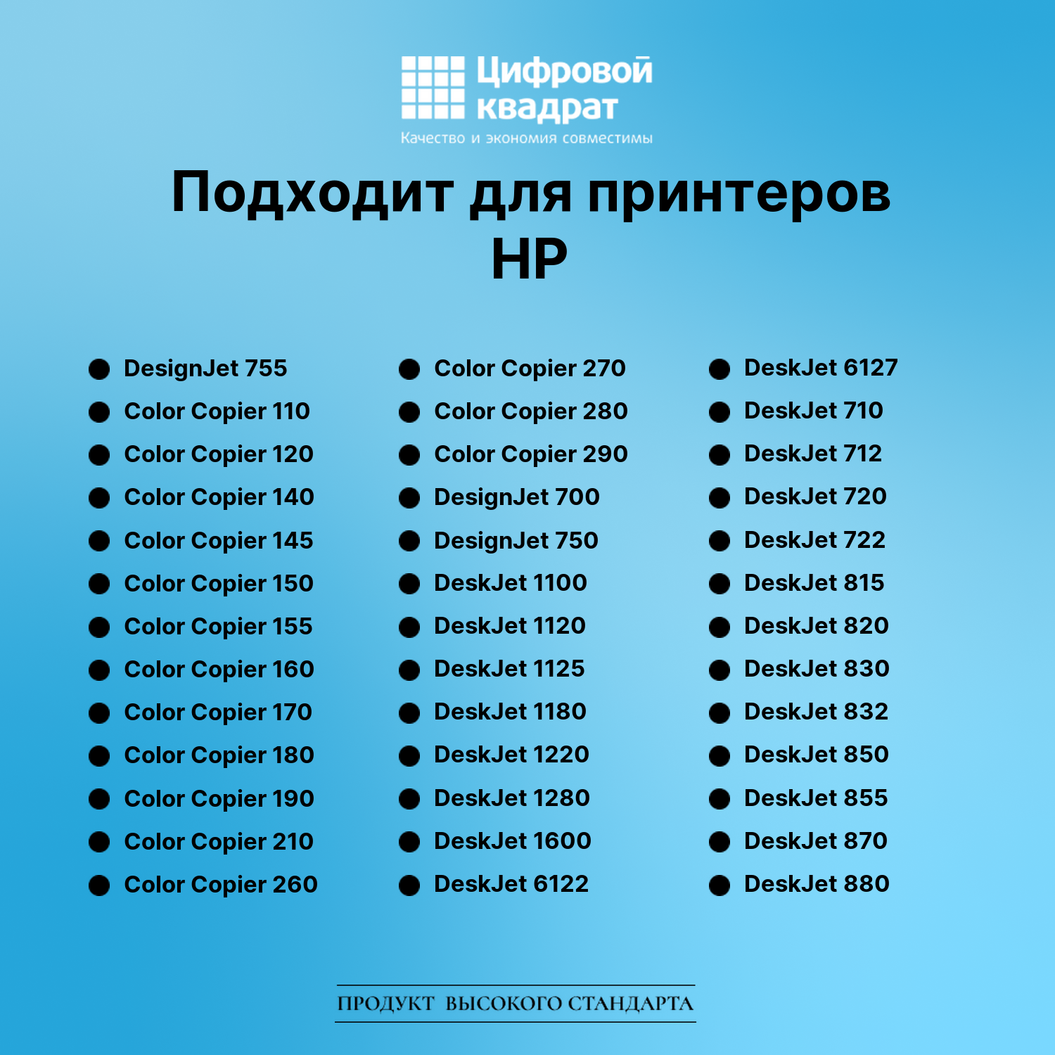 Картридж для HP DesignJet 755 совместимый 2