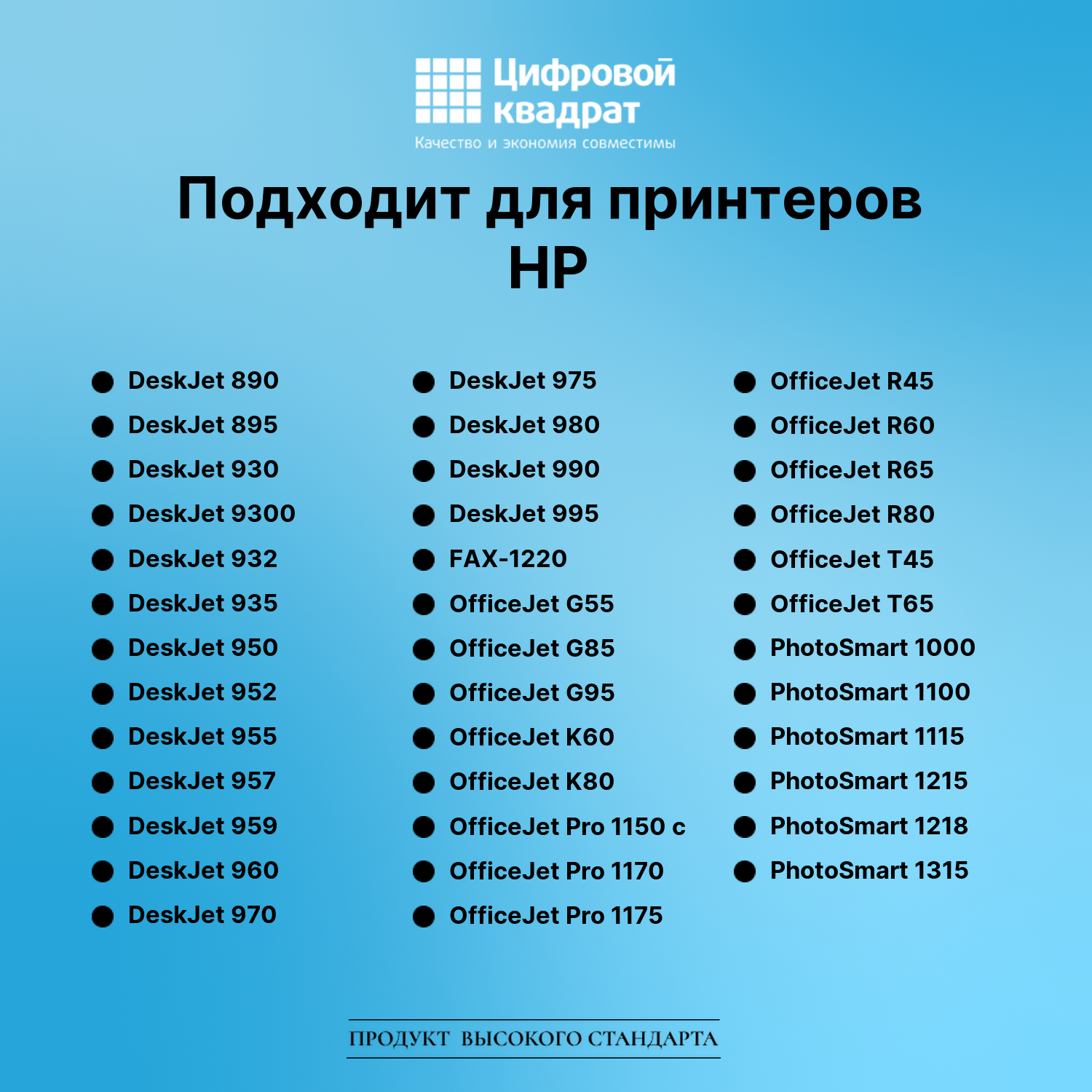 Картридж для HP DesignJet 755 совместимый 3