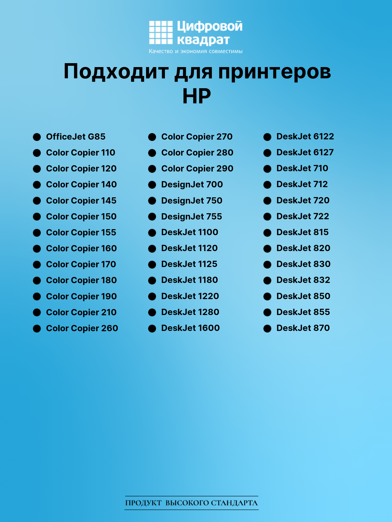 Картридж для HP G85 совместимый 2