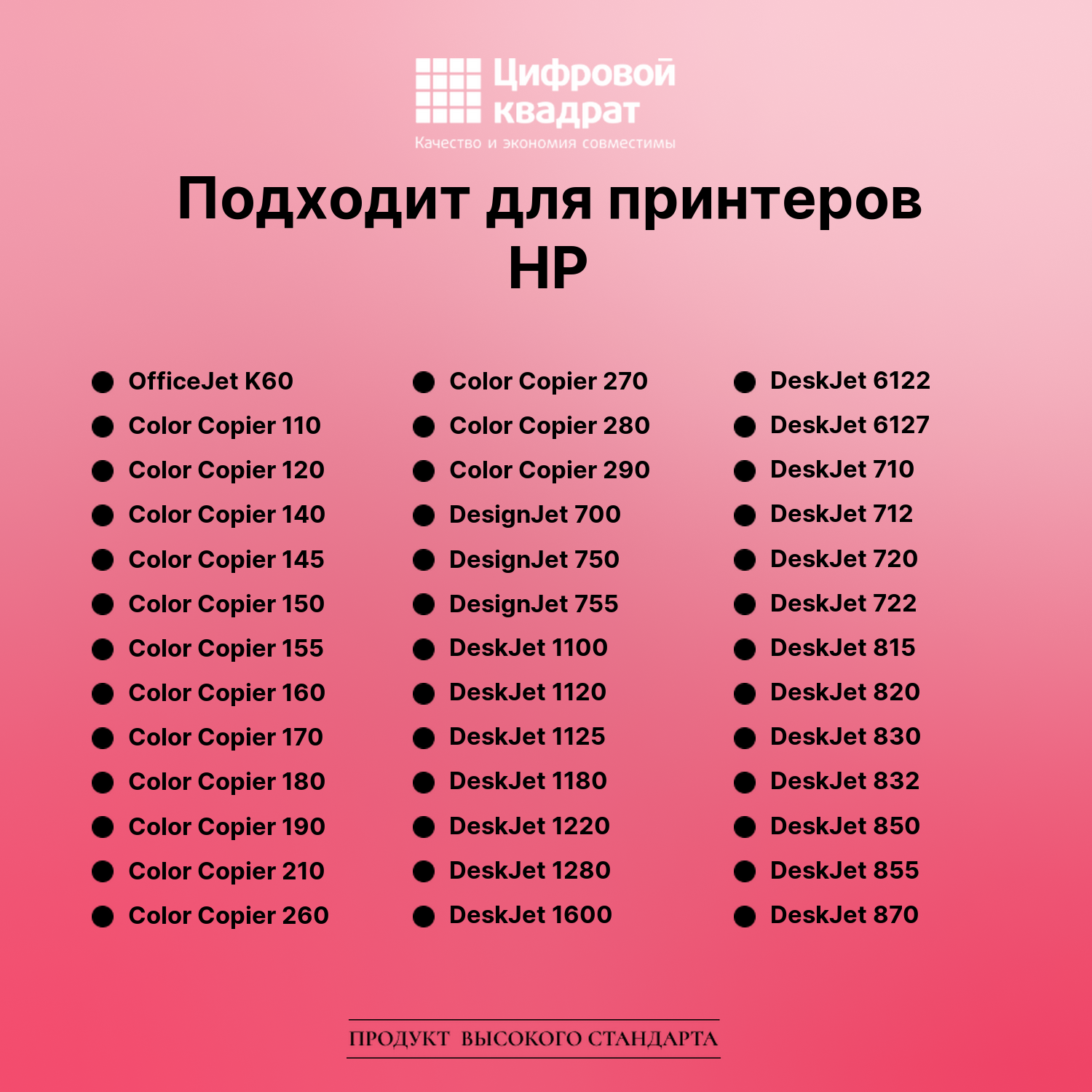 Картридж для HP K60 совместимый 2