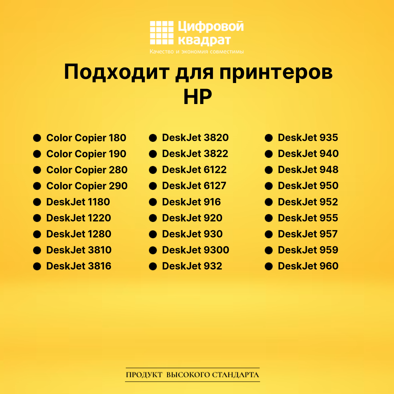 Картридж №78 HP C6578A цветной увеличенный ресурс совместимый 2