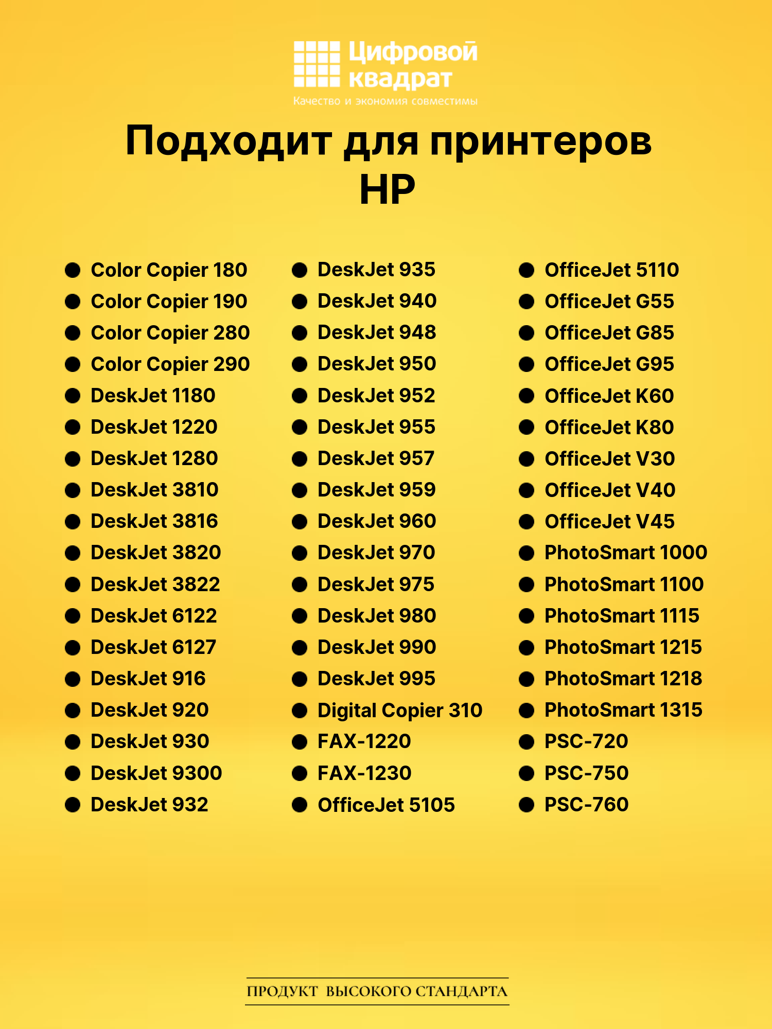 Картридж №78 HP C6578A цветной увеличенный ресурс совместимый 2