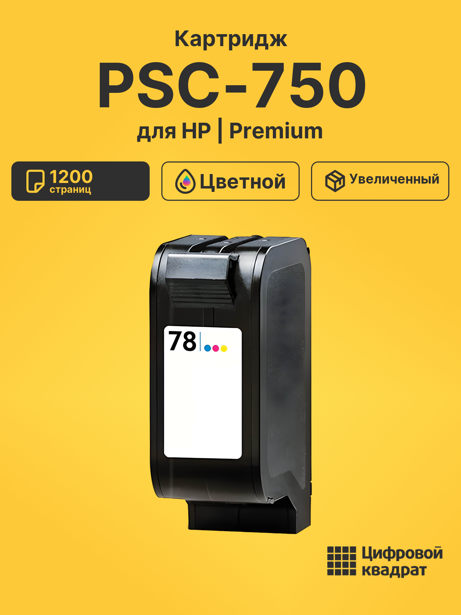 Картридж для HP PSC-750 (78), Copier 280, Copier 290