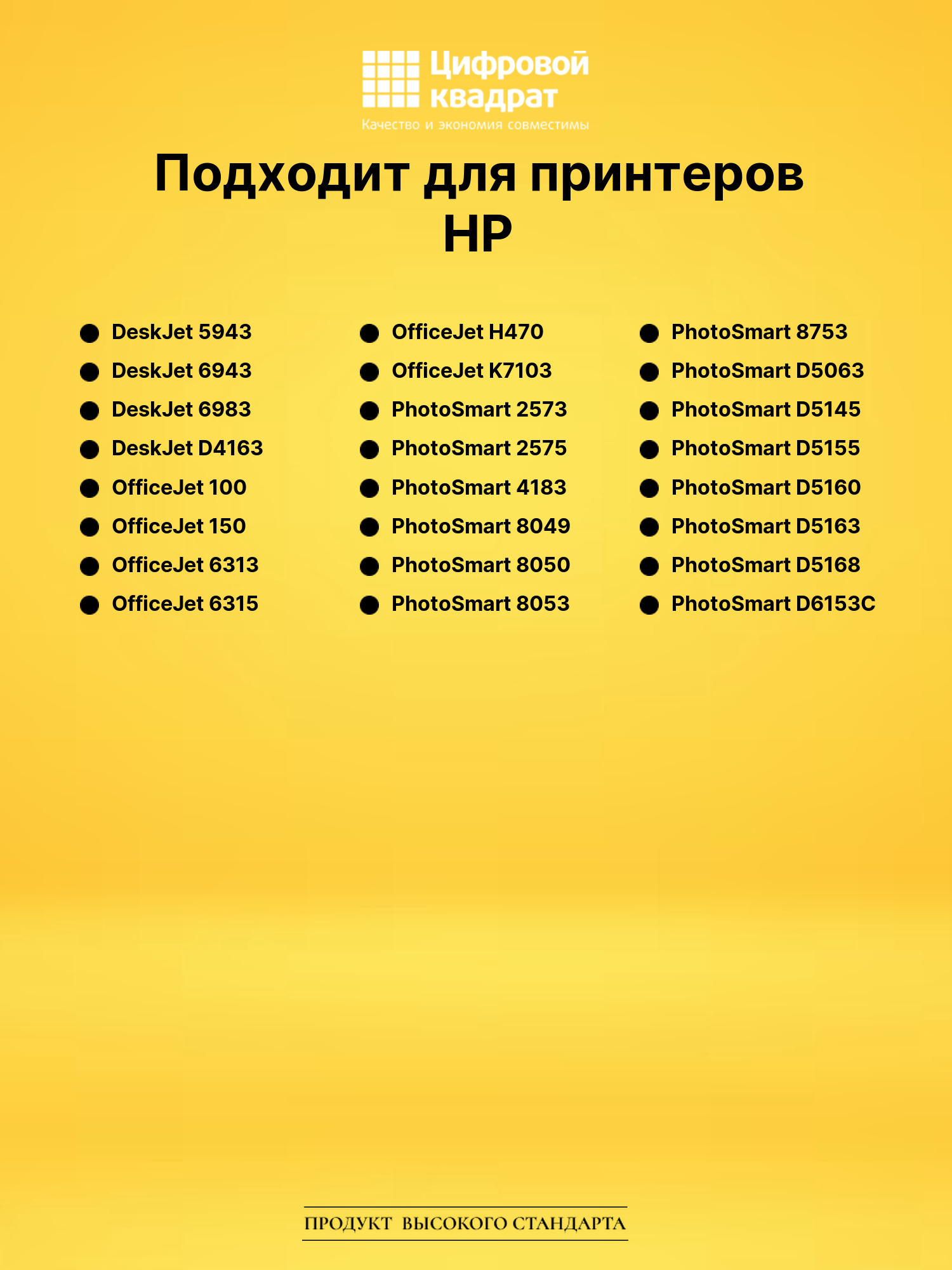 Картридж 129 для HP DeskJet 5943, DeskJet 6943 черный 2