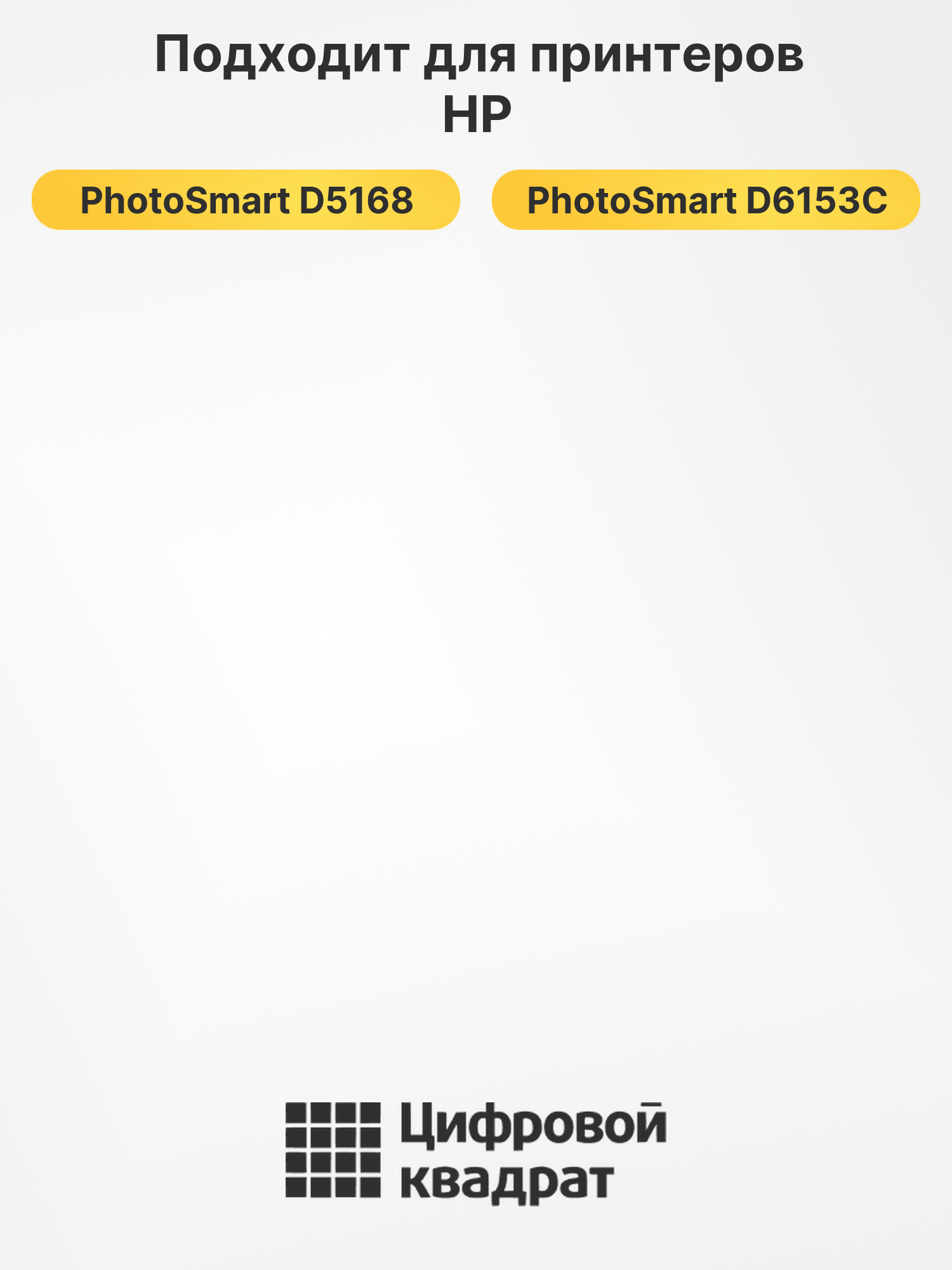 Картридж 129 для HP DeskJet 5943, DeskJet 6943 черный 2