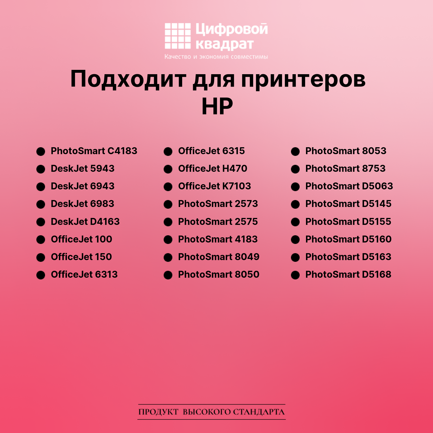 Картридж для HP C4183 совместимый 2
