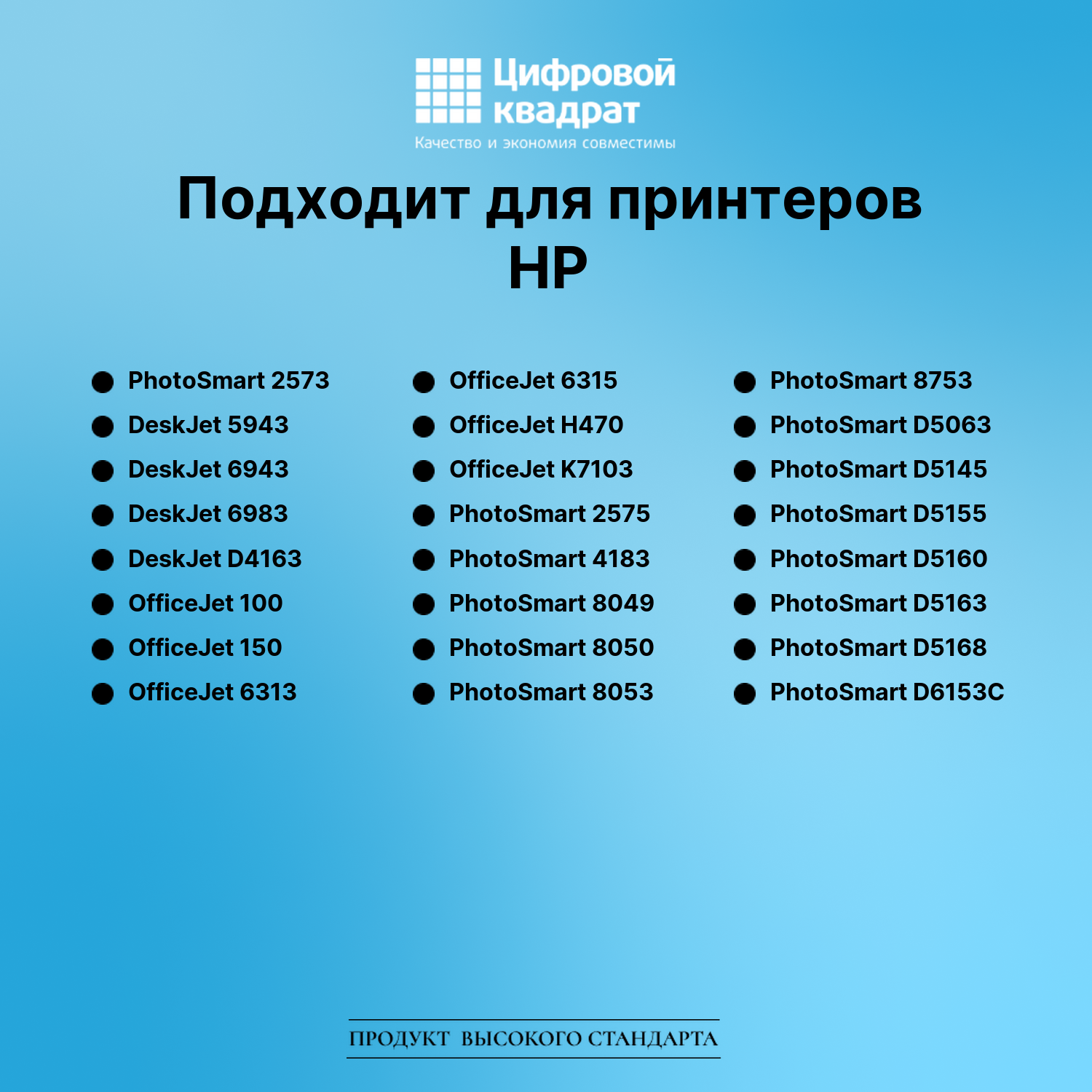 Картридж для HP 2573 совместимый 2