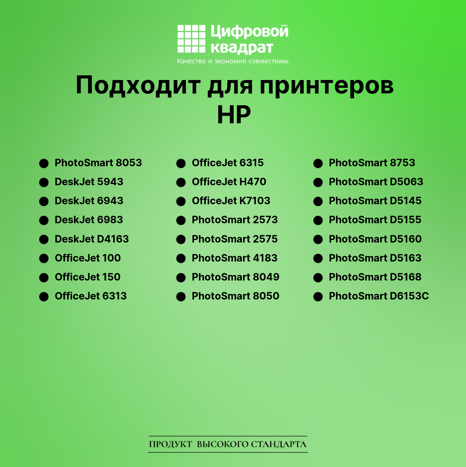Картридж для HP 8053 совместимый 2
