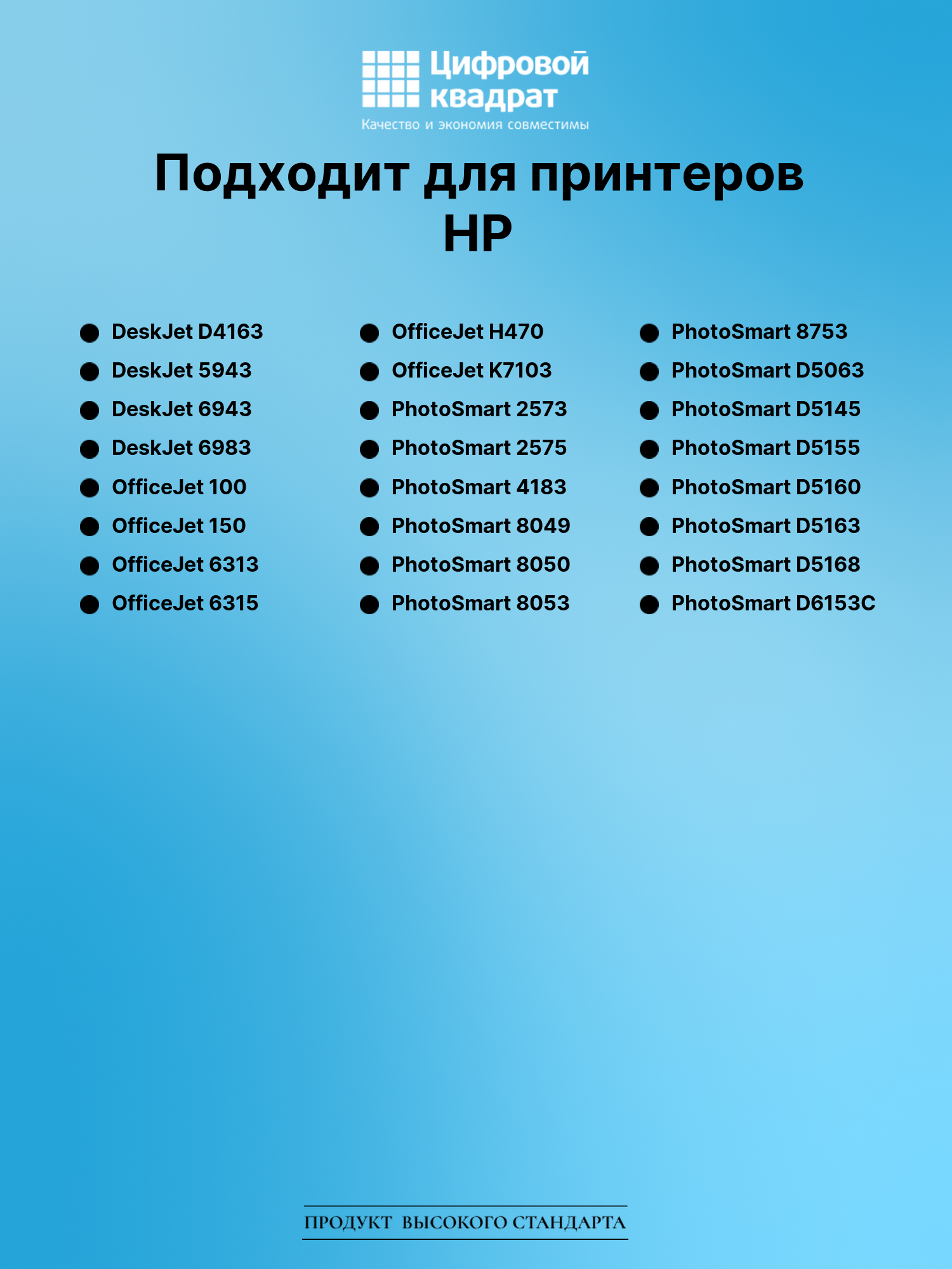 Картридж для HP DeskJet D4163 (129), DeskJet 5943 2