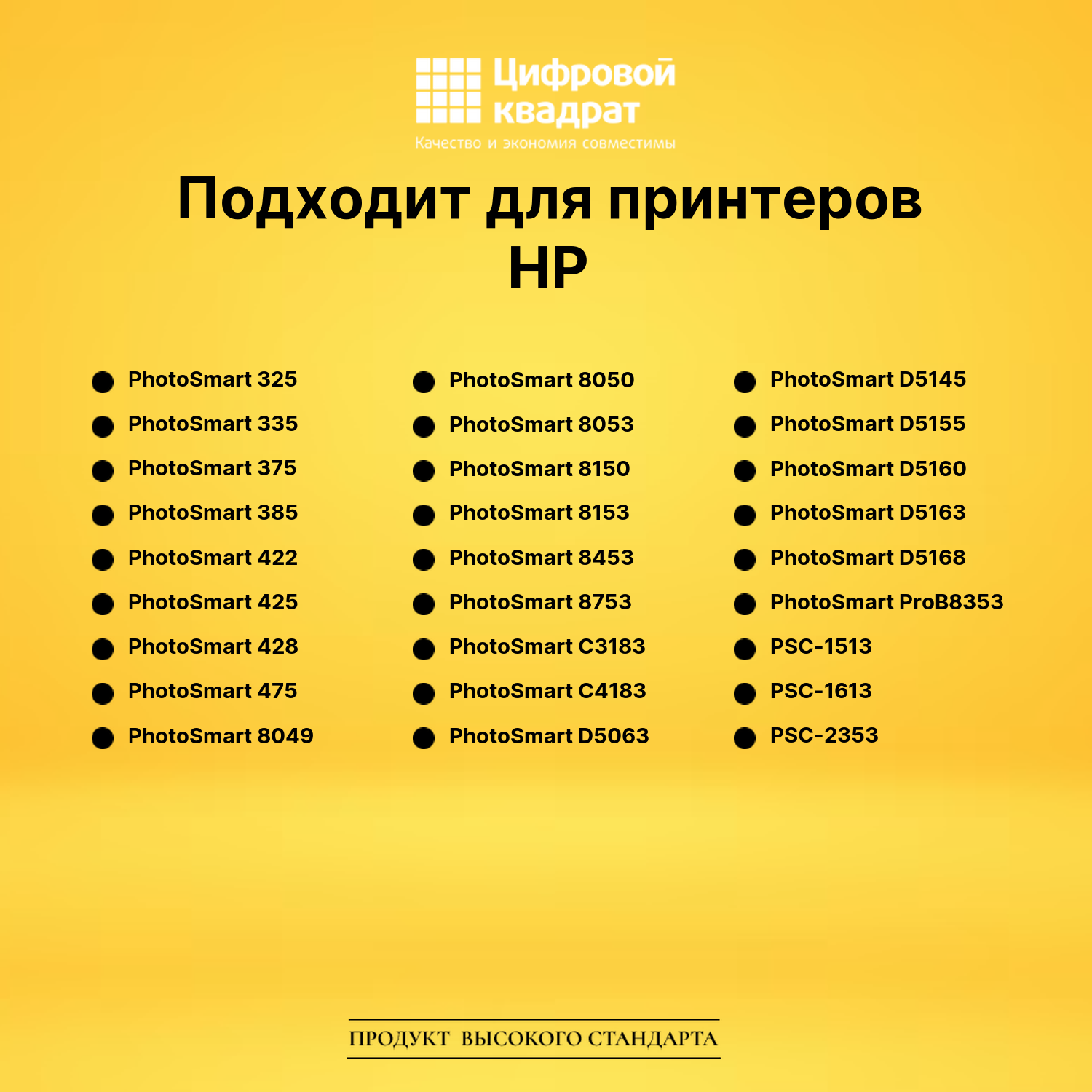 Картридж №135 HP C8766НE цветной совместимый 3