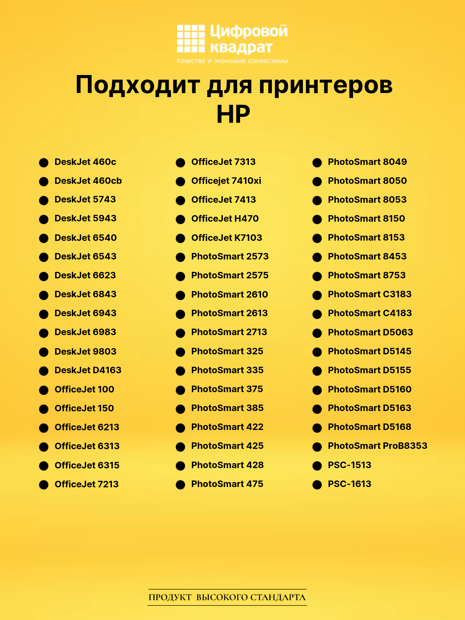 Картридж №135 HP C8766НE цветной совместимый 2