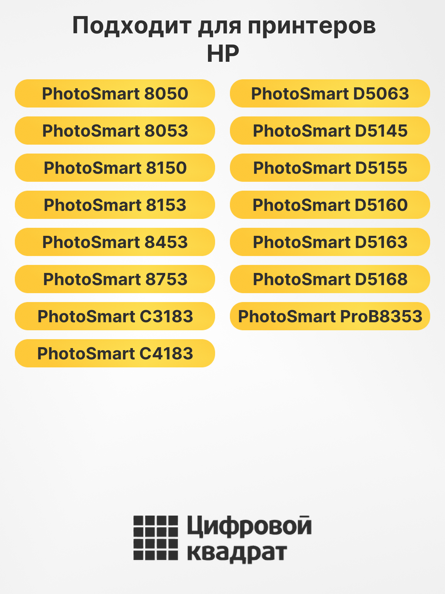 Картридж №135 HP C8766НE цветной совместимый 2