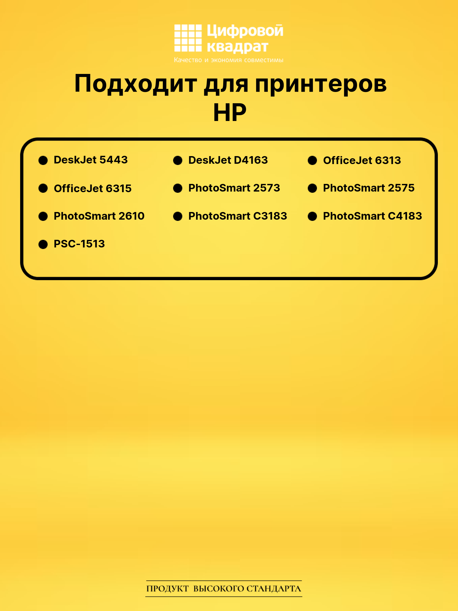 Картридж 132 для HP DeskJet 5443, OfficeJet 6313 черный 2